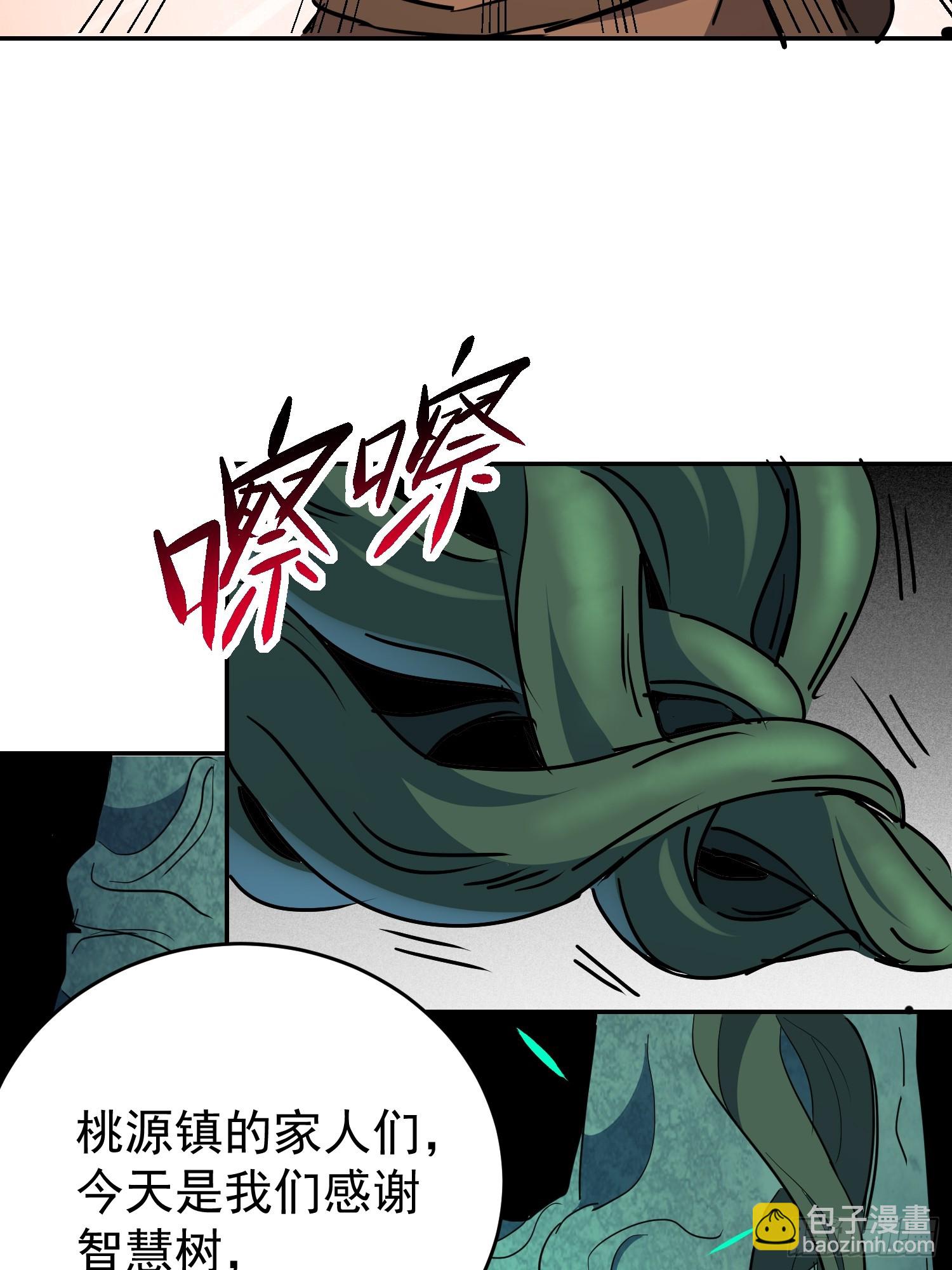 第329话 两人的秘密(1/2)-第336话