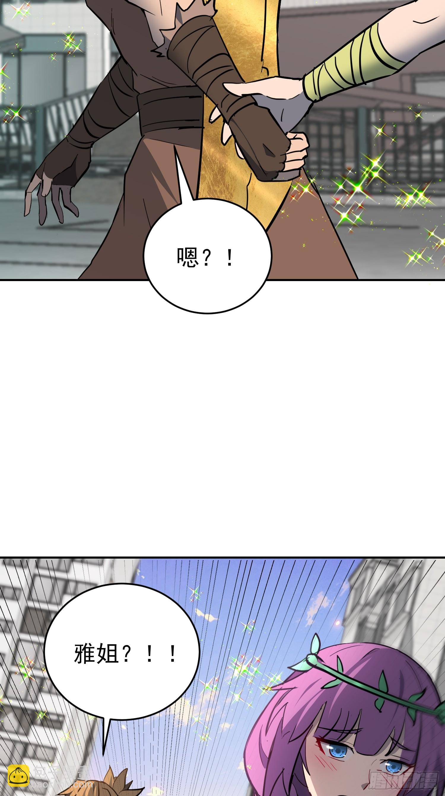 第329话 两人的秘密(1/2)-第336话