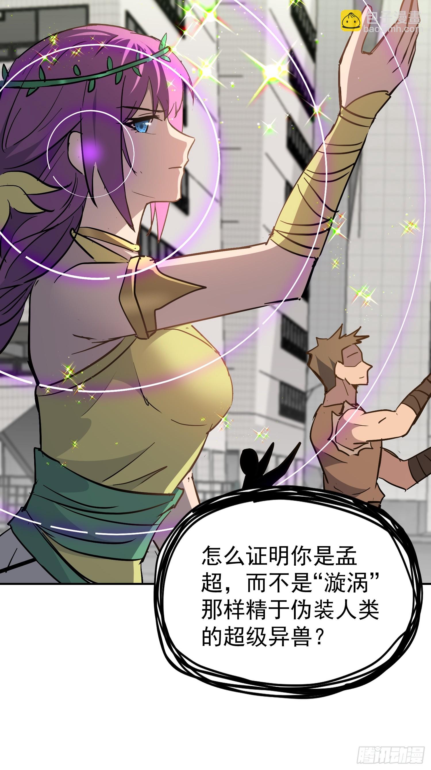 第329话 两人的秘密(1/2)-第336话