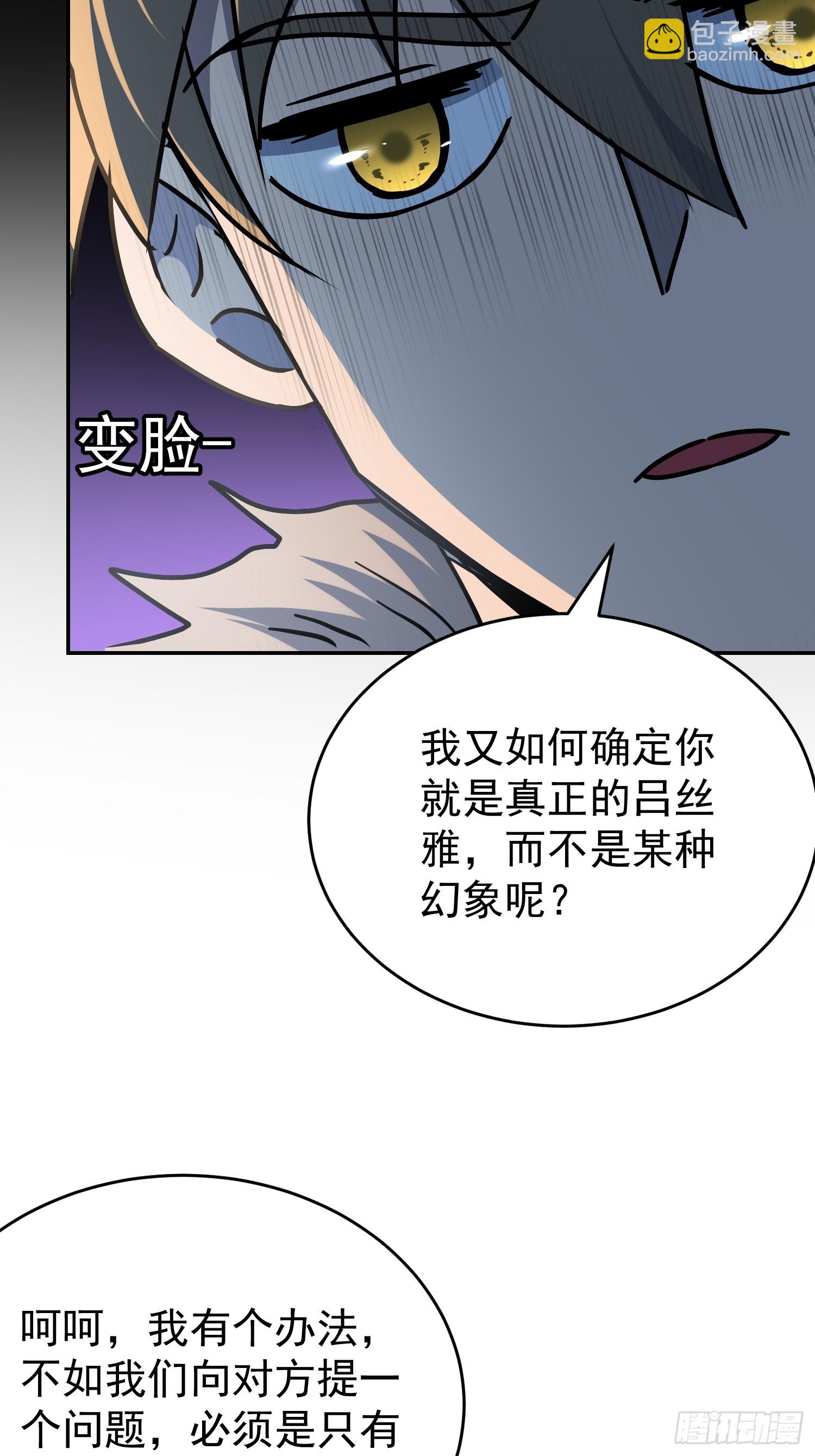 第329话 两人的秘密(1/2)-第336话