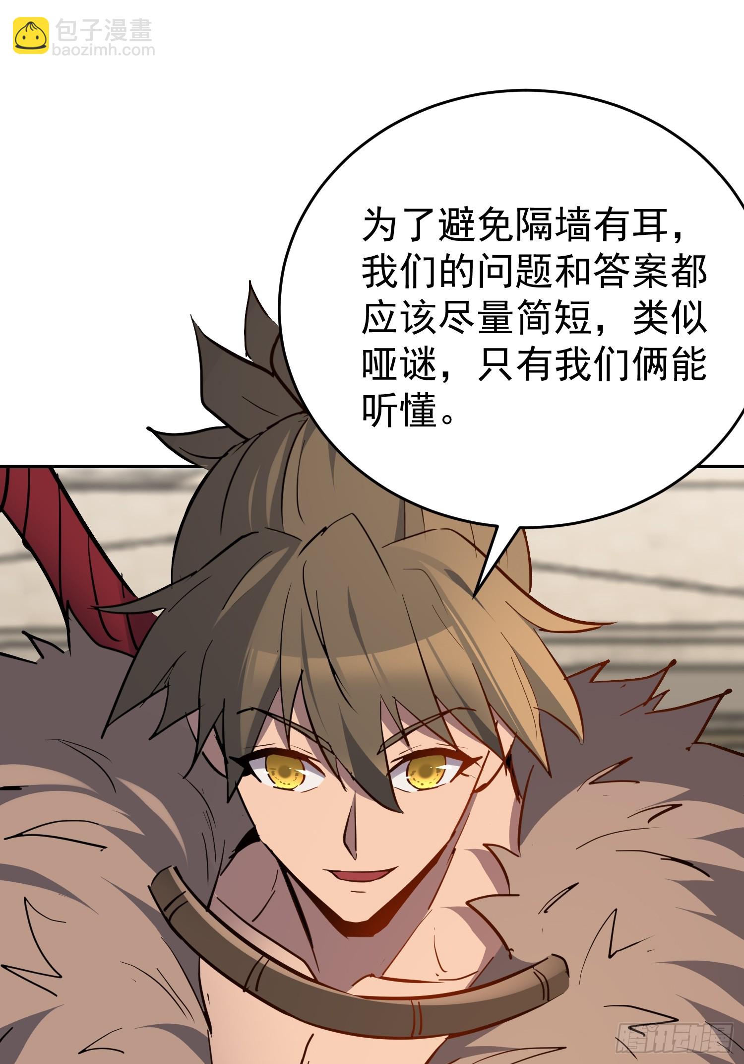 第329话 两人的秘密(1/2)-第336话