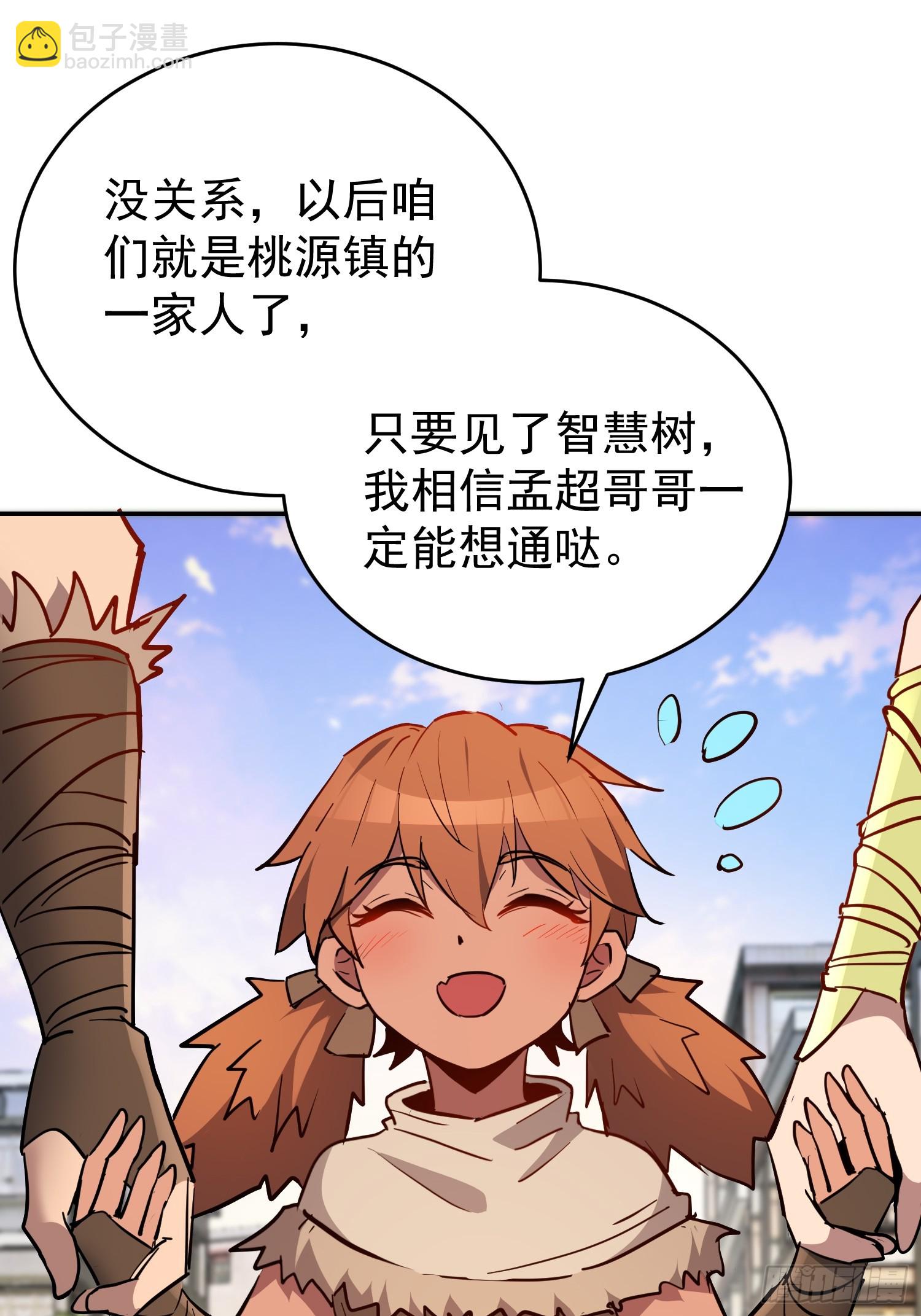 第329话 两人的秘密(1/2)-第336话
