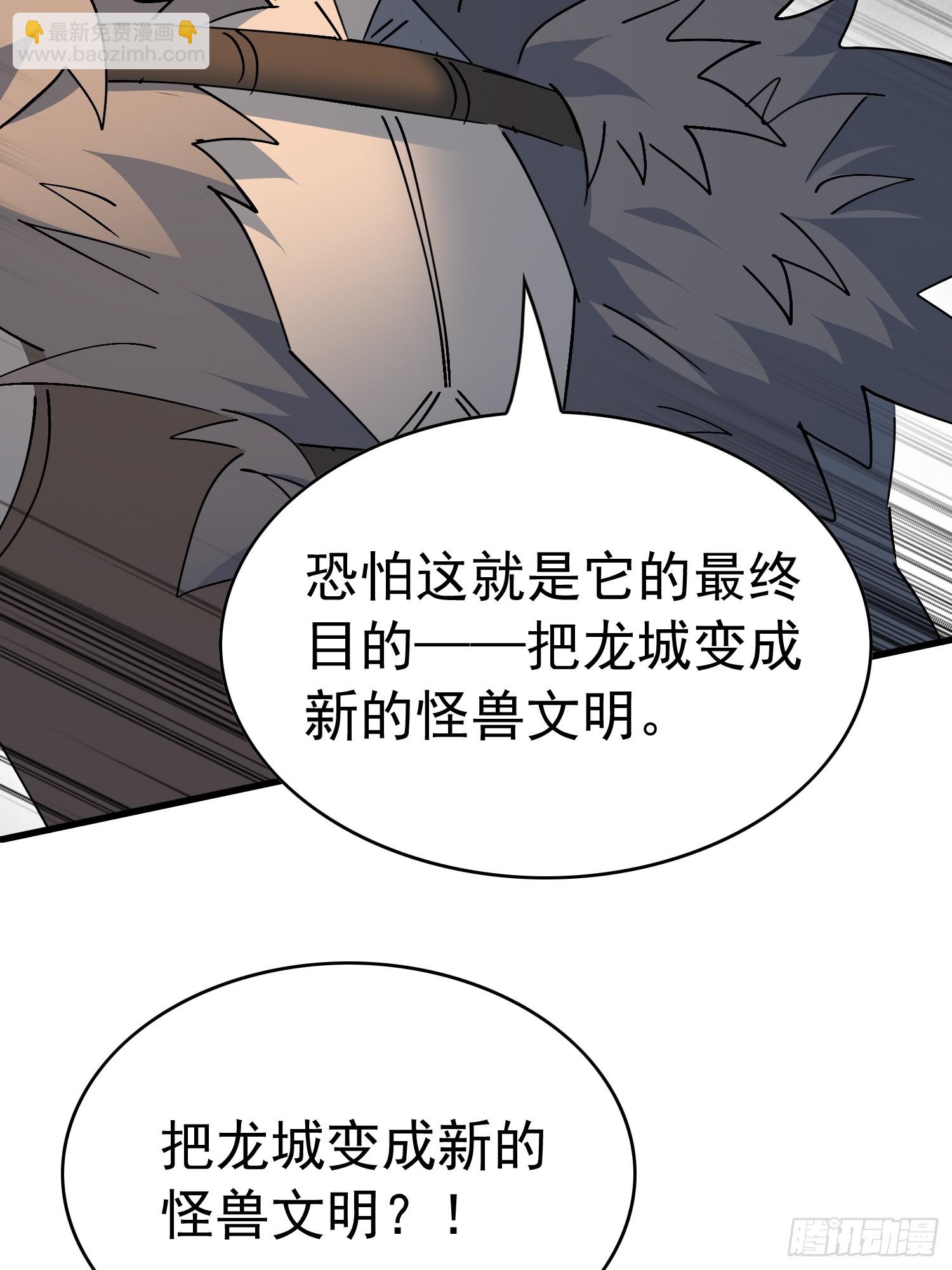 第330话 釜底抽薪(1/2)-第338话