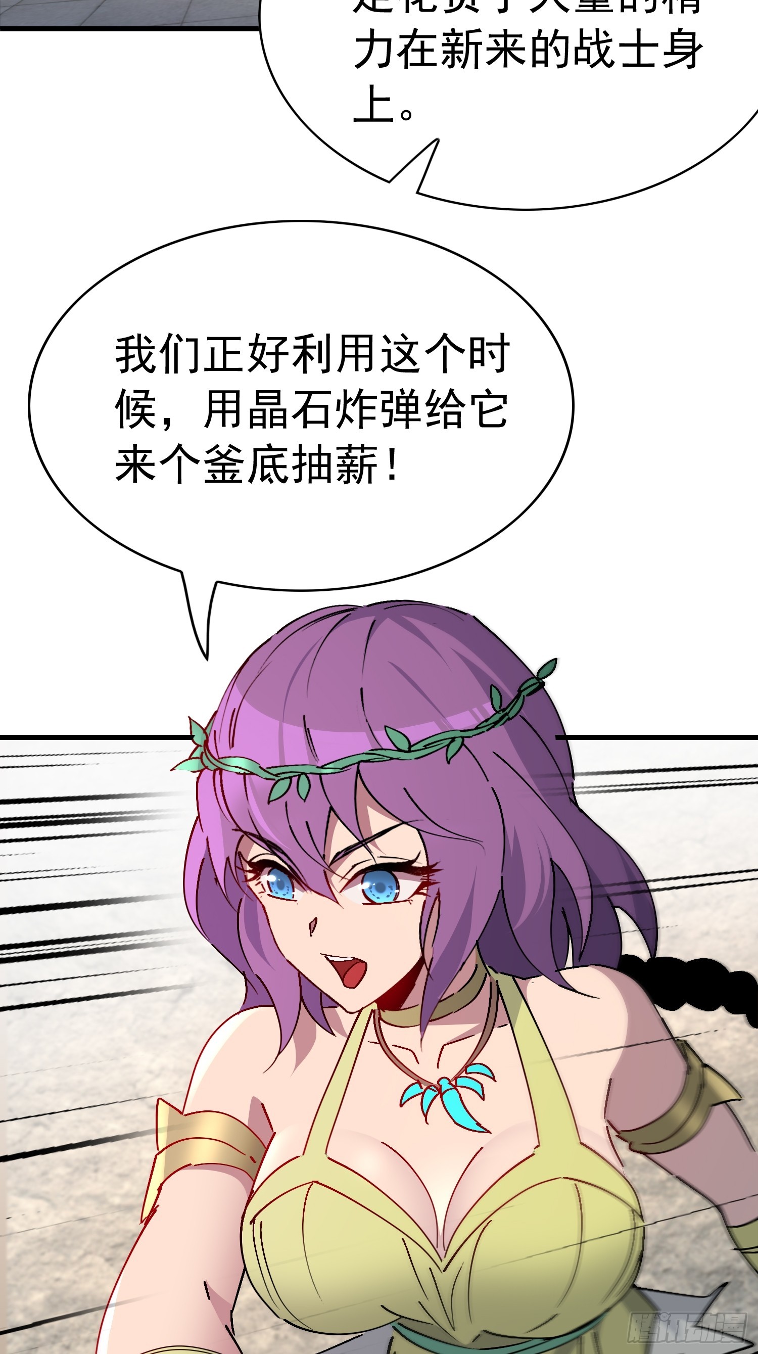 第330话 釜底抽薪(1/2)-第338话