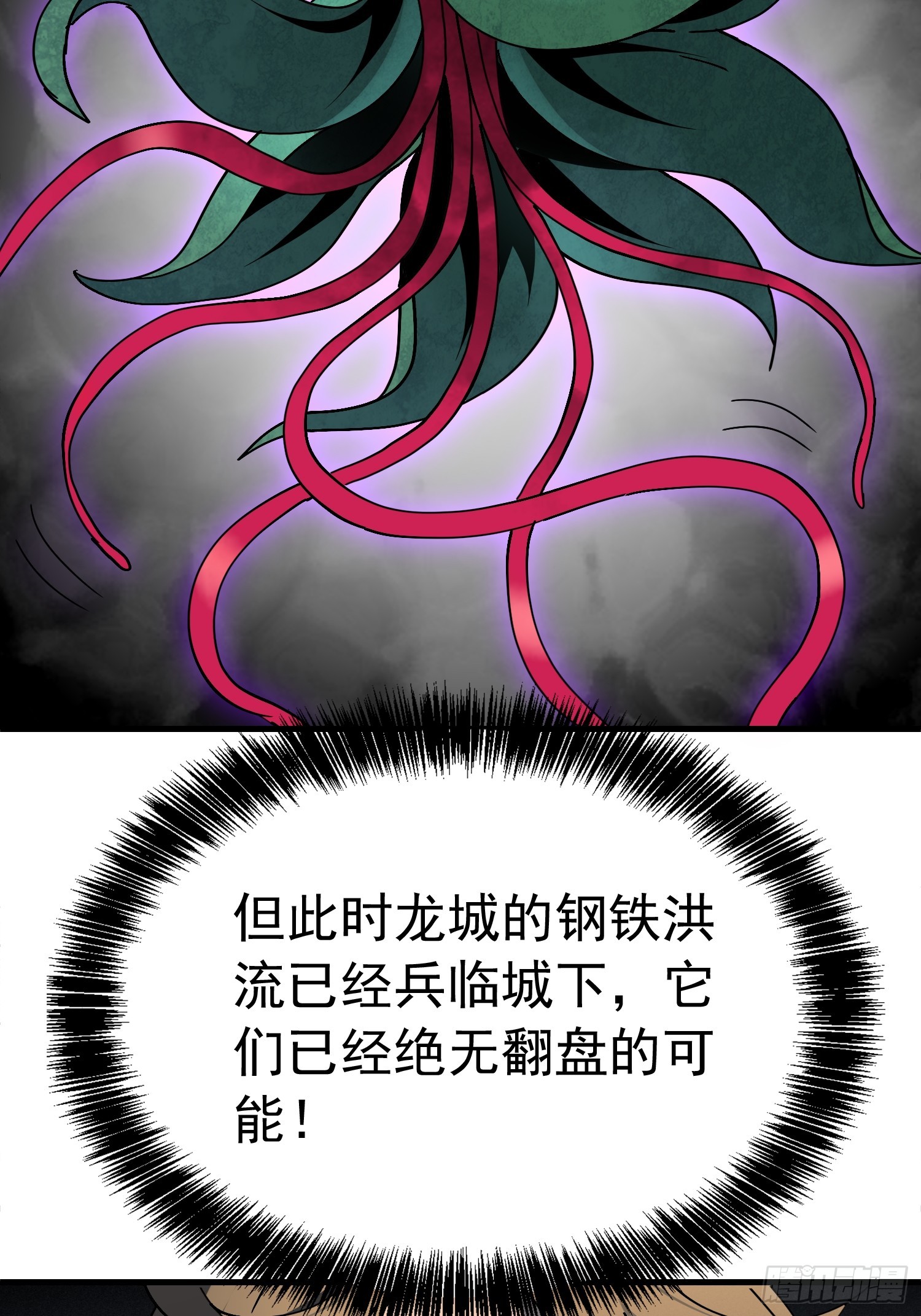 第330话 釜底抽薪(1/2)-第338话