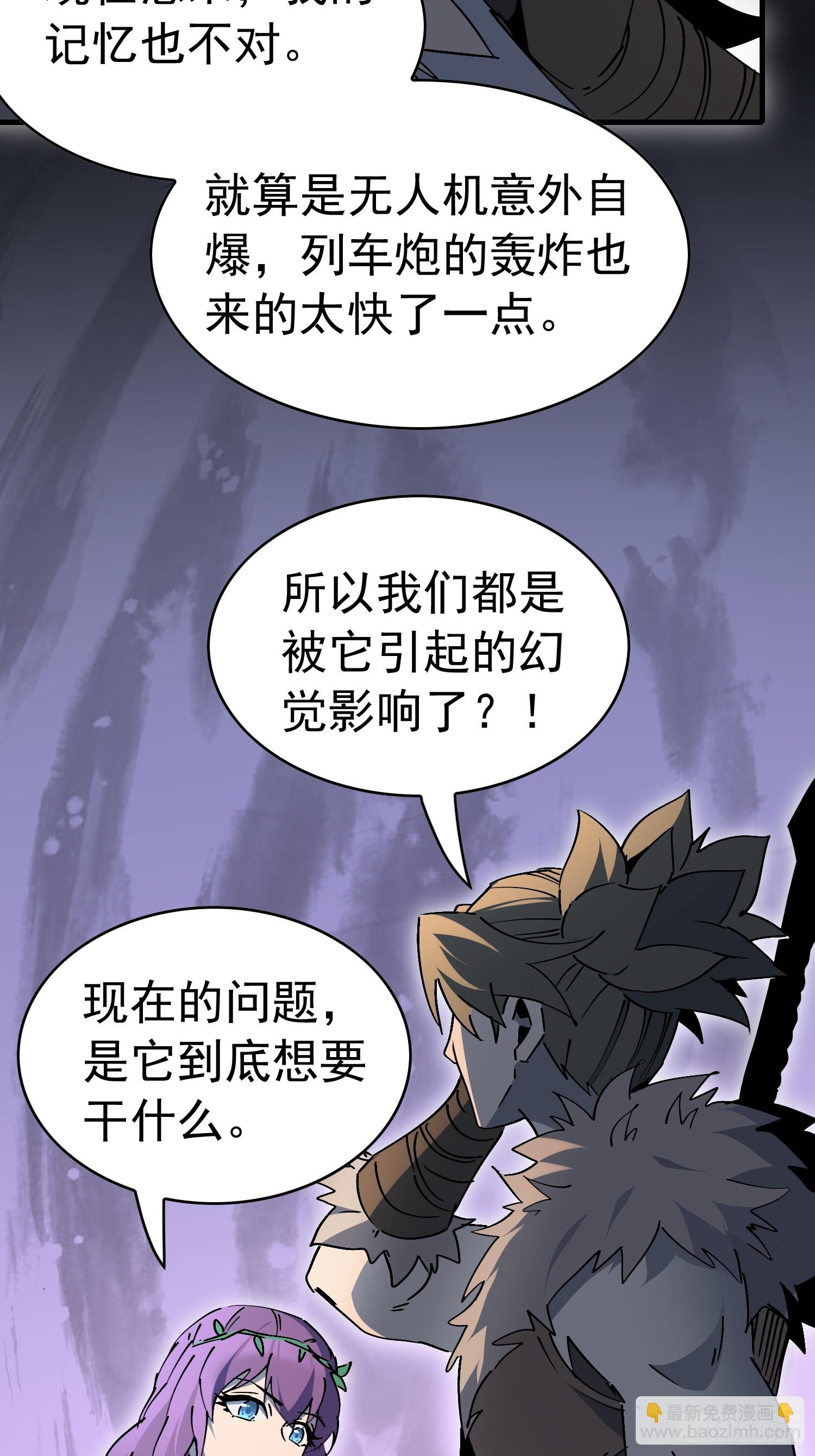 第330话 釜底抽薪(1/2)-第338话