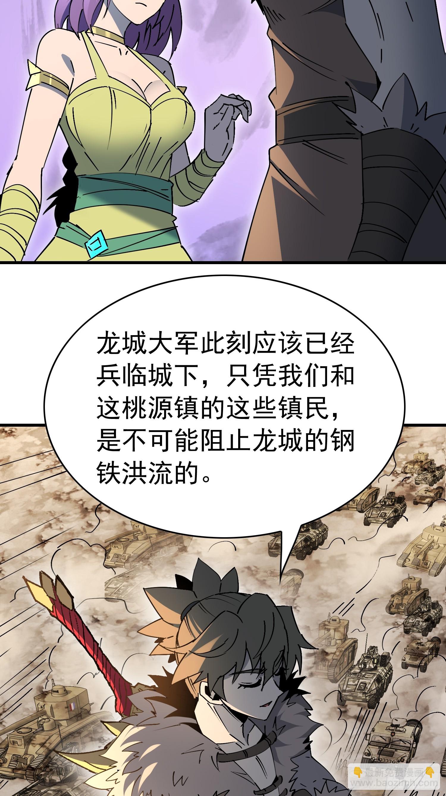 第330话 釜底抽薪(1/2)-第338话