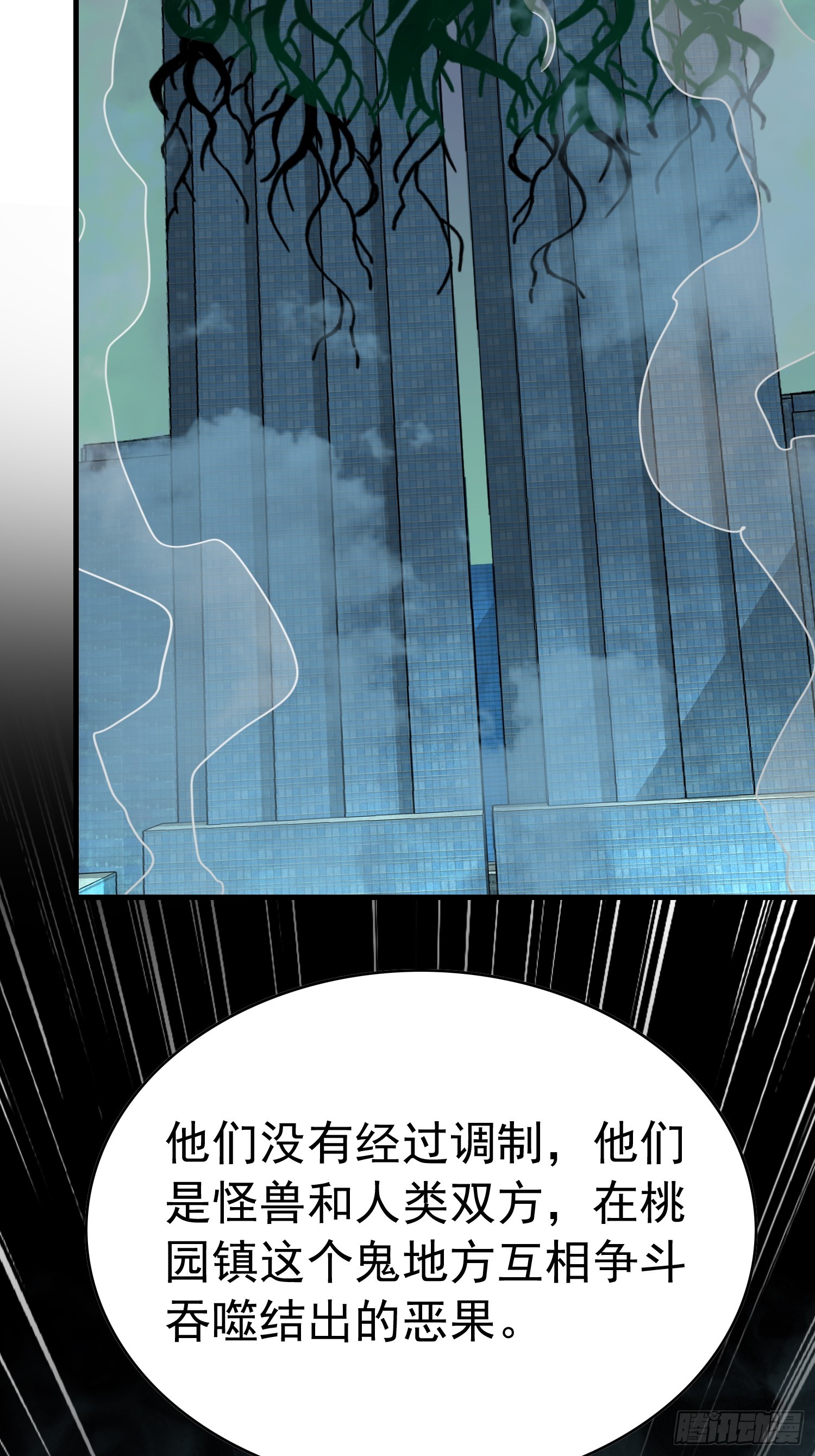 第332话 争斗吞噬的恶果(1/2)-第340话