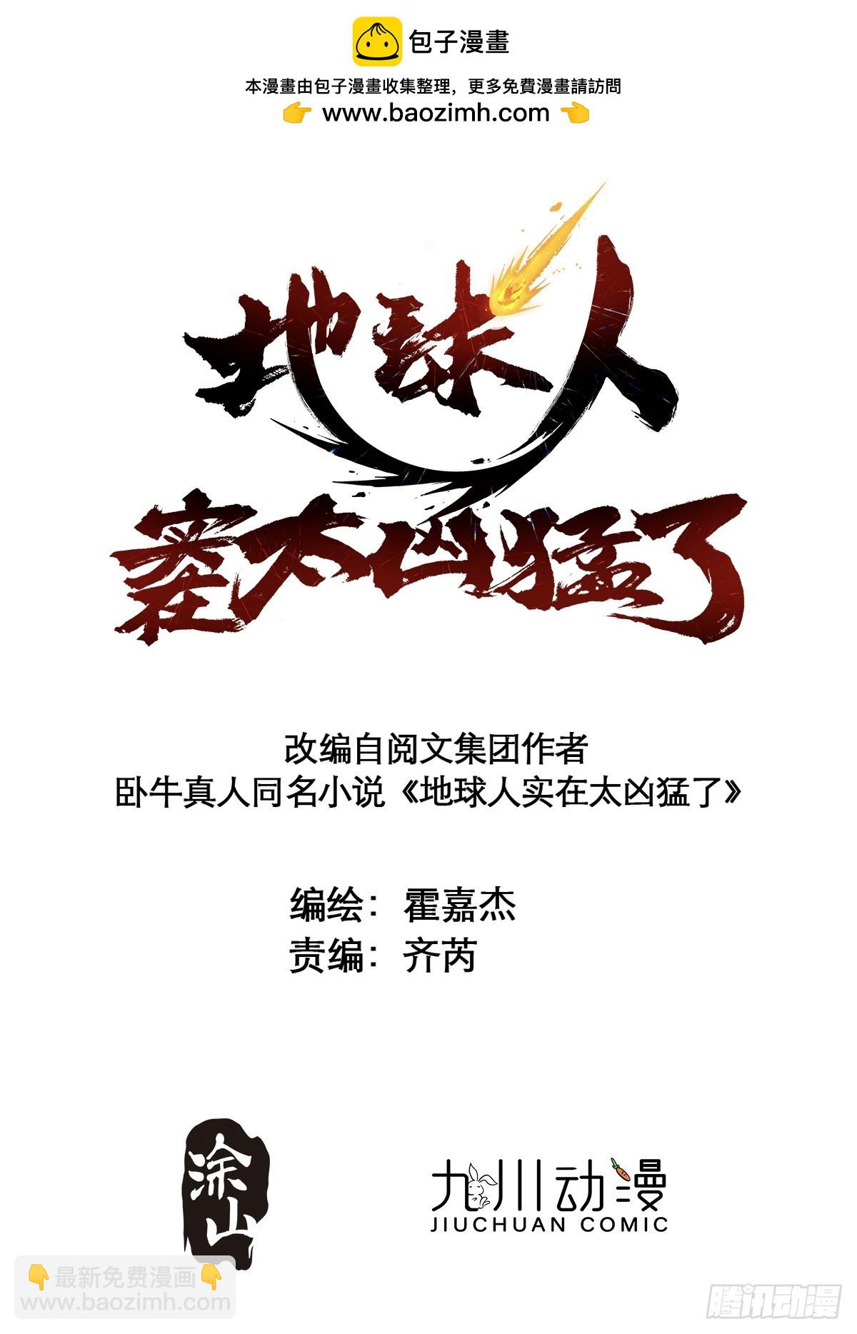 第332话 争斗吞噬的恶果(1/2)-第340话