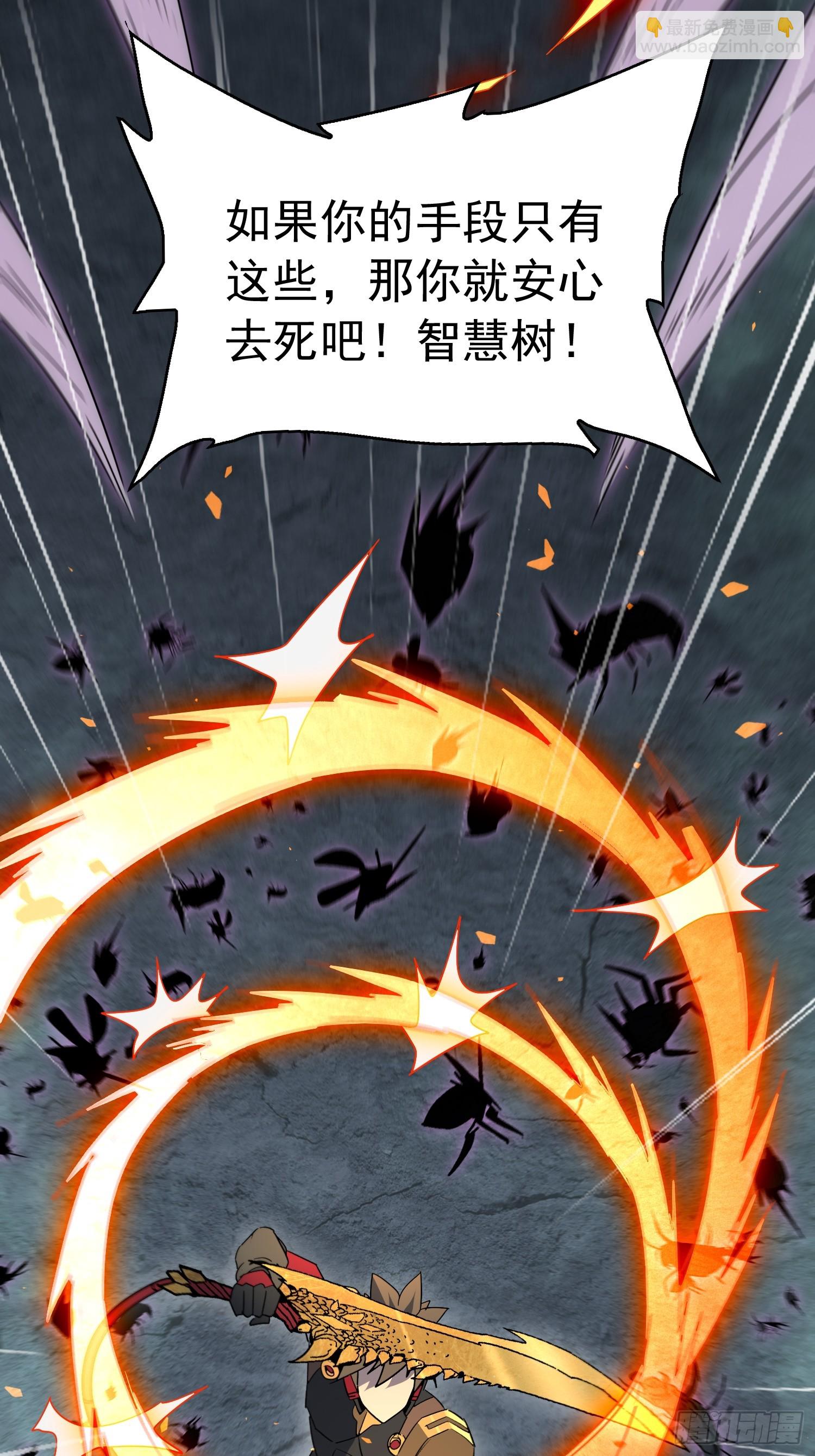 第334话 除掉智慧树(1/2)-第342话