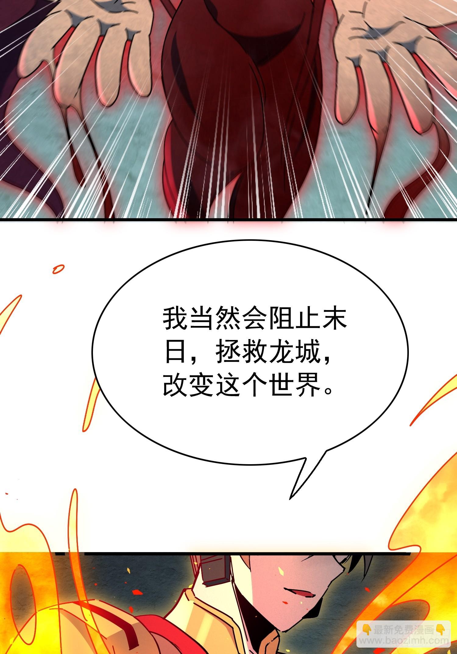 第334话 除掉智慧树(1/2)-第342话