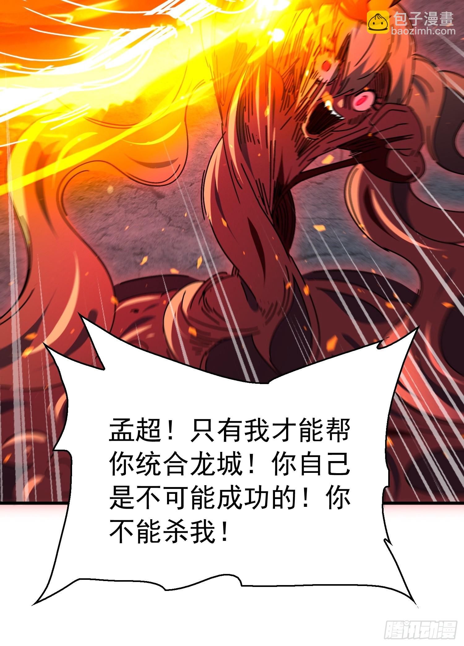 第334话 除掉智慧树(1/2)-第342话