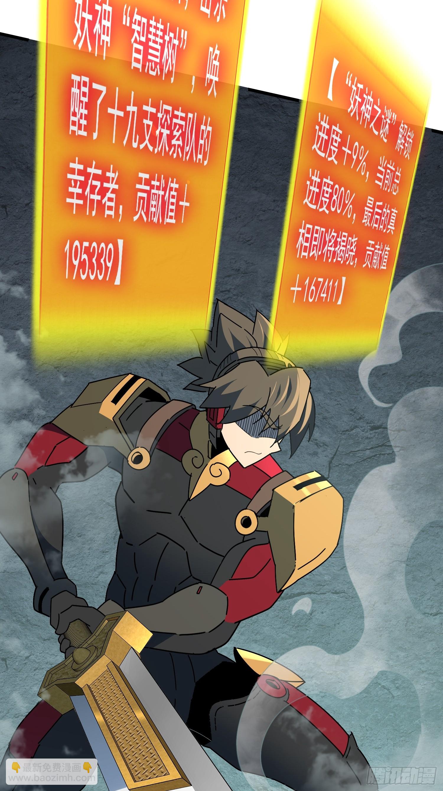 第334话 除掉智慧树(1/2)-第342话