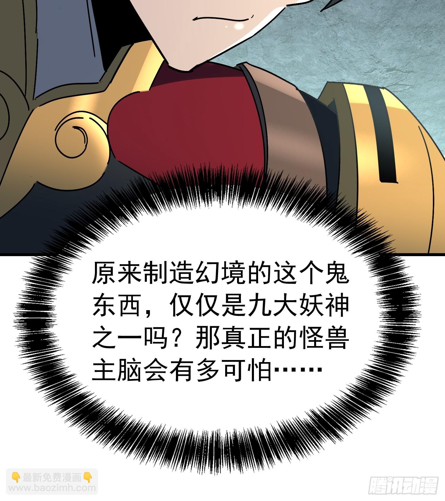 第334话 除掉智慧树(1/2)-第342话