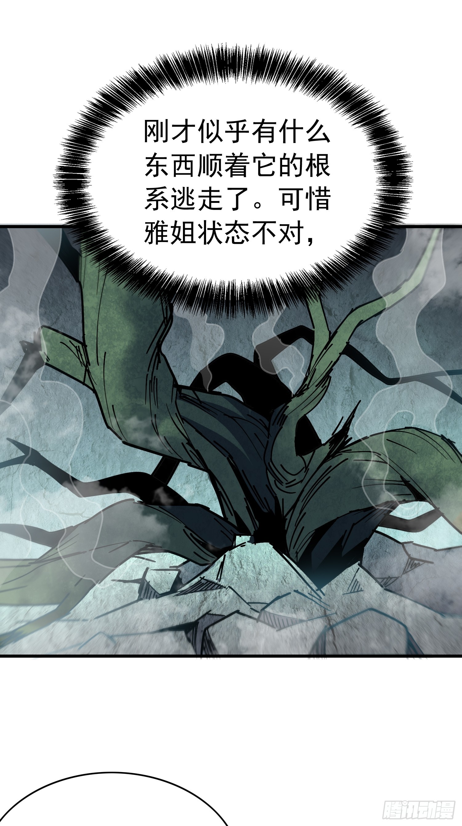 第334话 除掉智慧树(1/2)-第342话