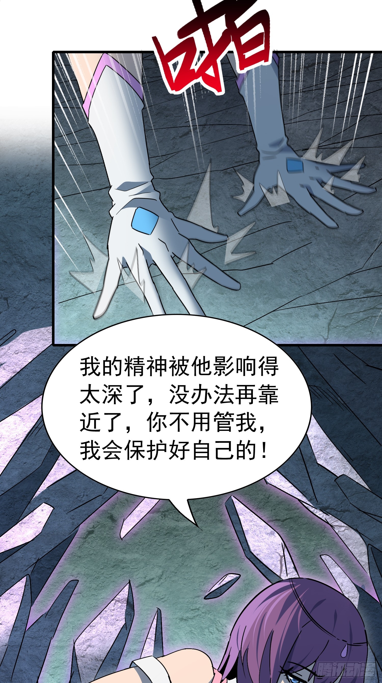 第334话 除掉智慧树(1/2)-第342话