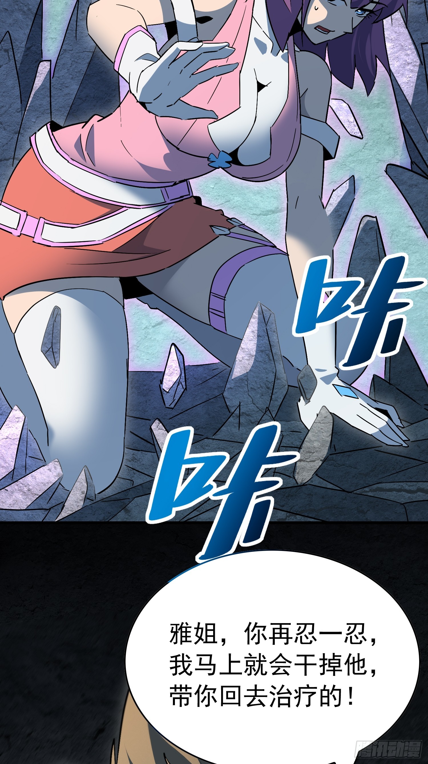 第334话 除掉智慧树(1/2)-第342话
