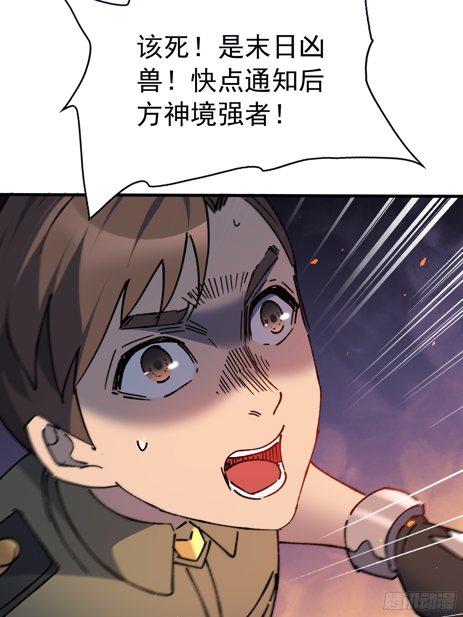 第336话 末日凶兽(1/2)-第344话