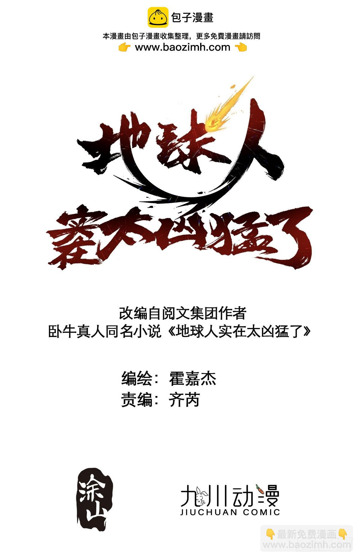 第336话 末日凶兽(1/2)-第344话