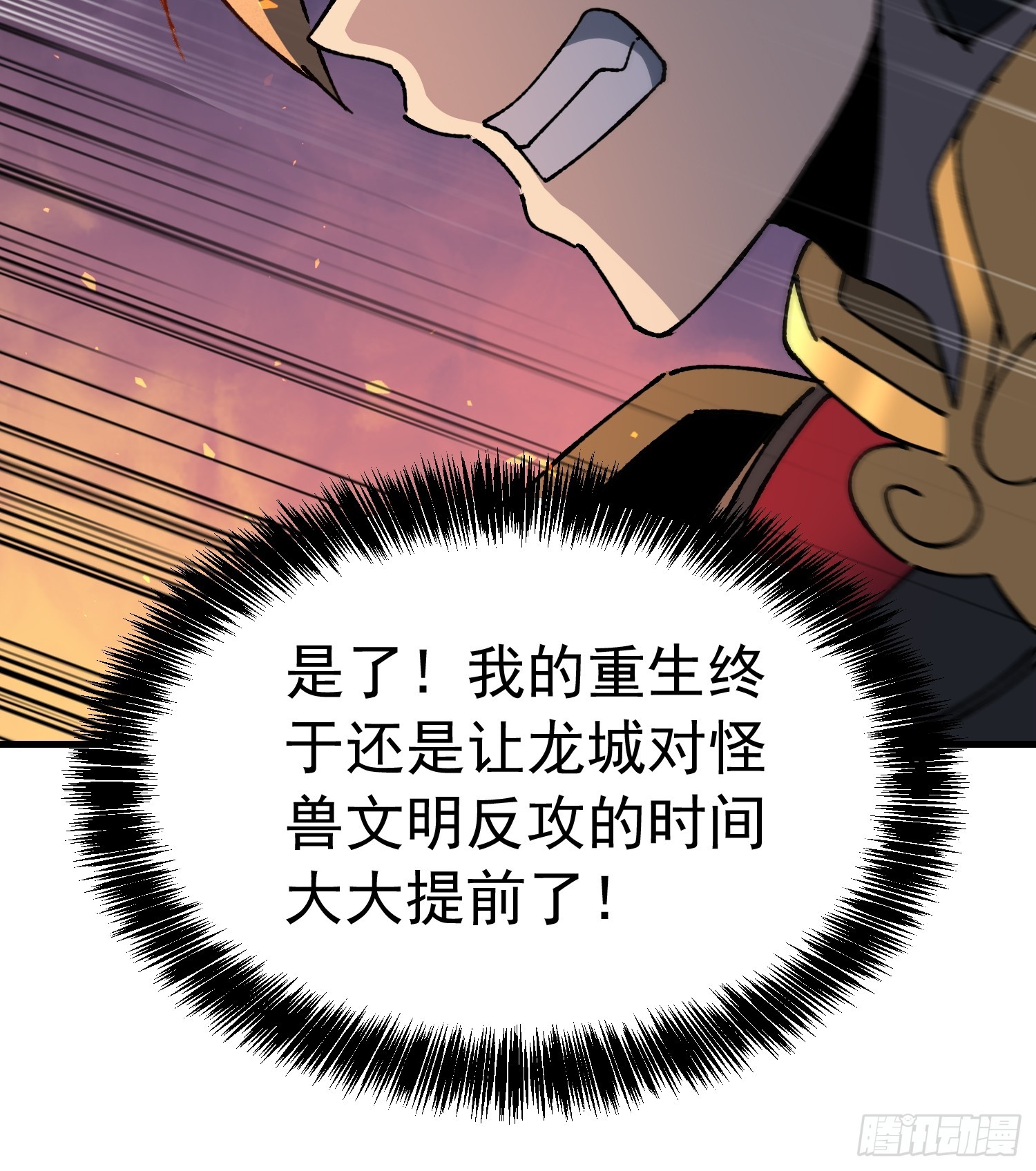 第336话 末日凶兽(1/2)-第344话