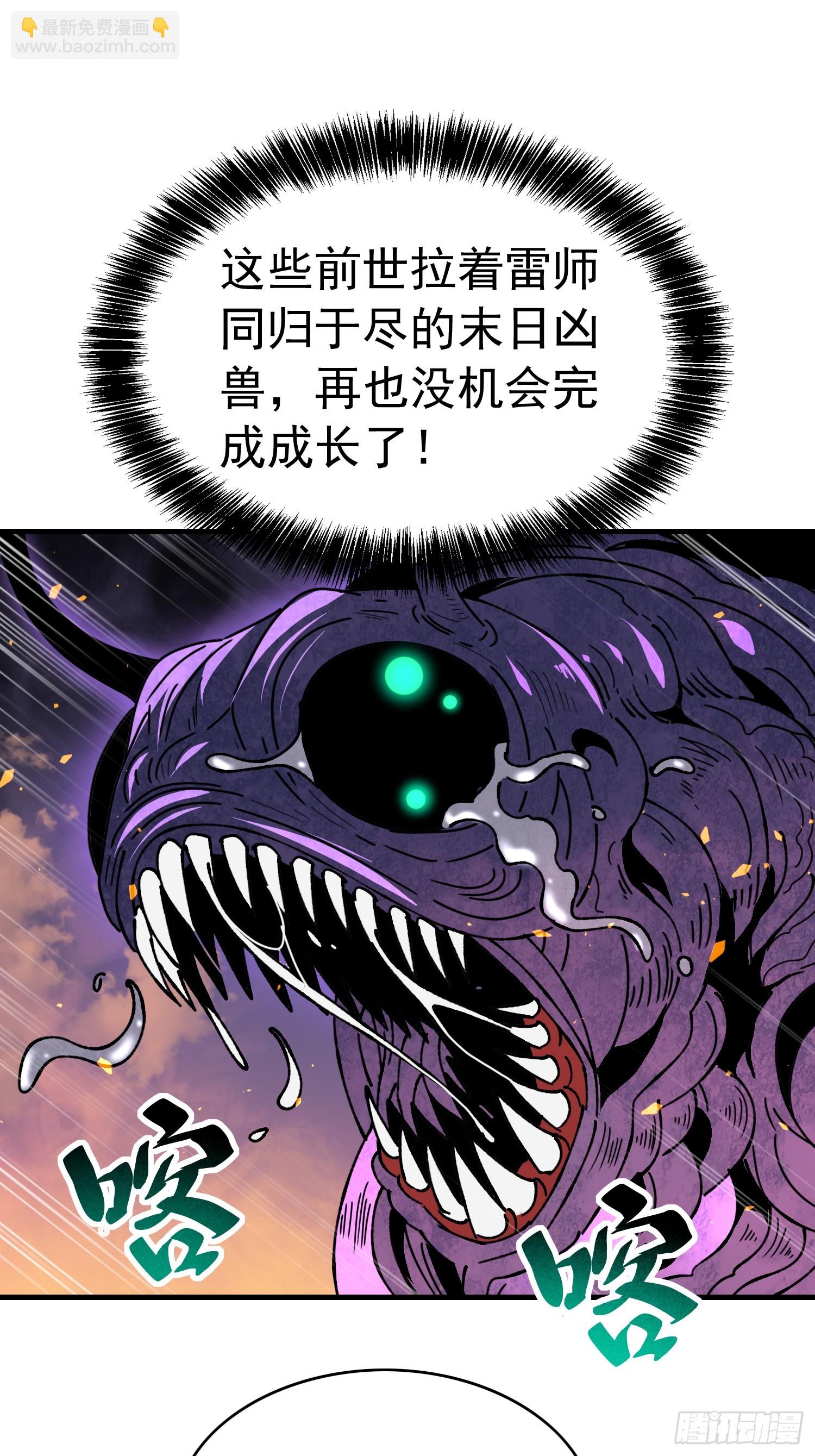 第336话 末日凶兽(1/2)-第344话