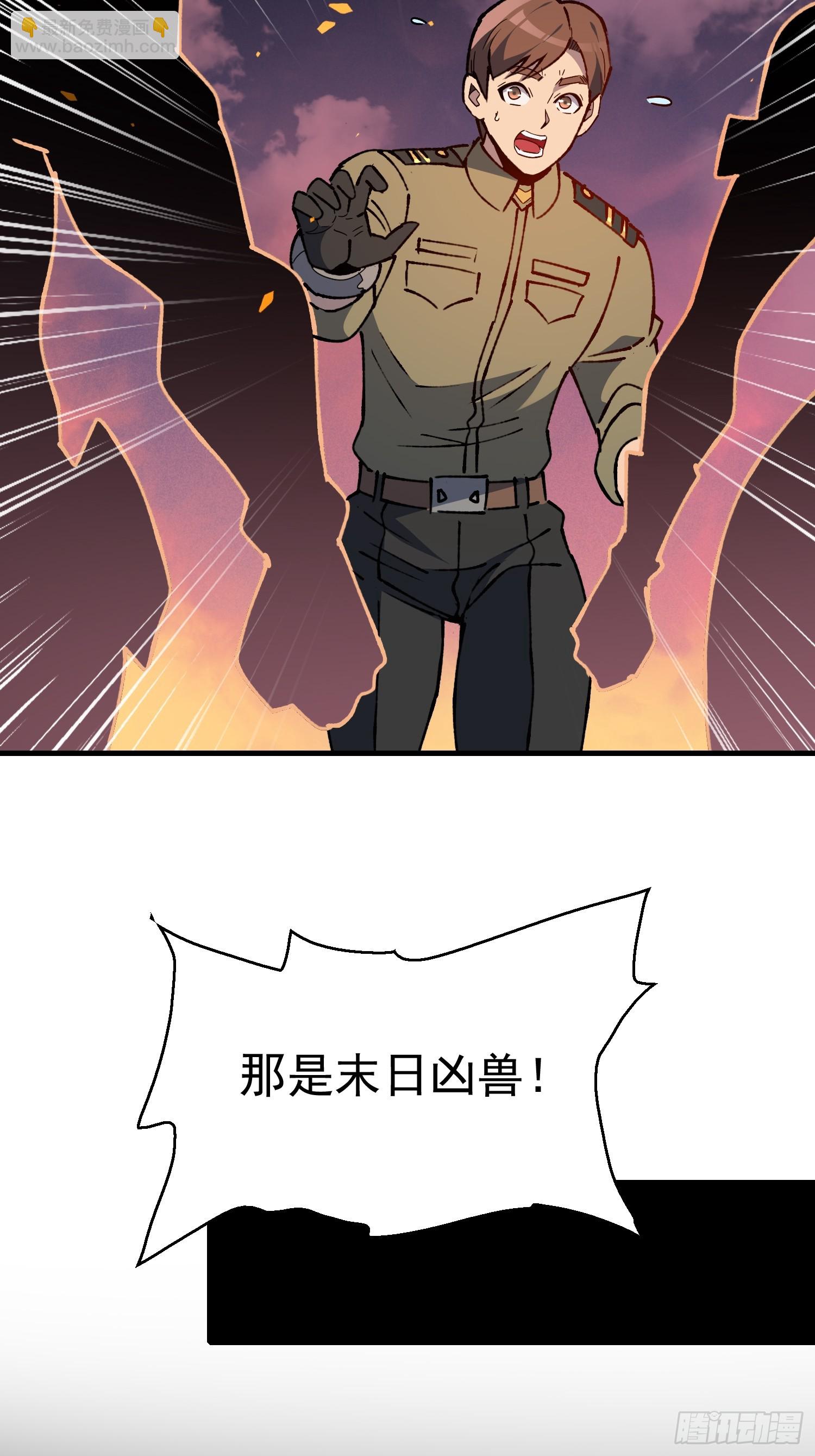 第336话 末日凶兽(1/2)-第344话
