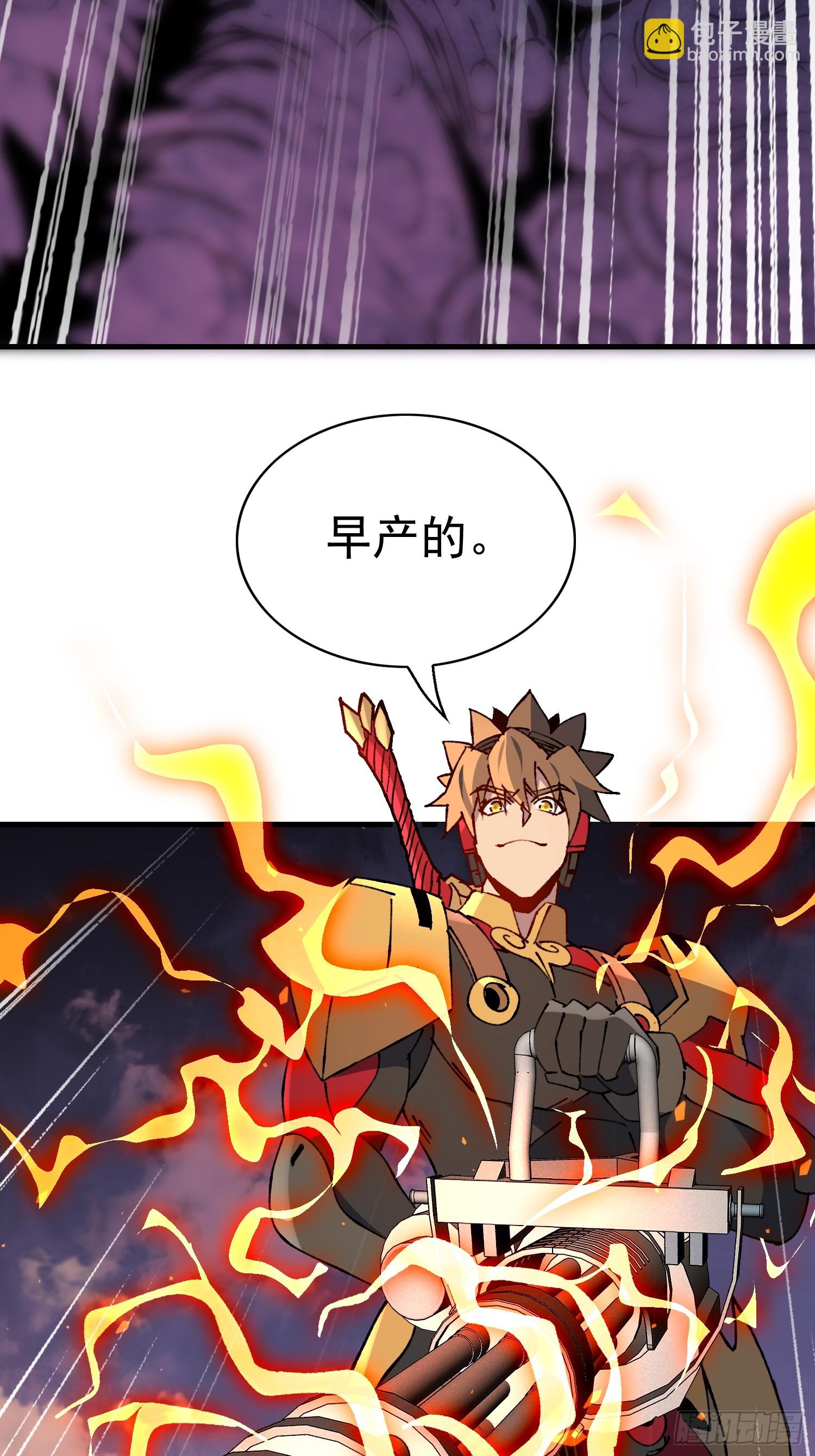 第336话 末日凶兽(1/2)-第344话