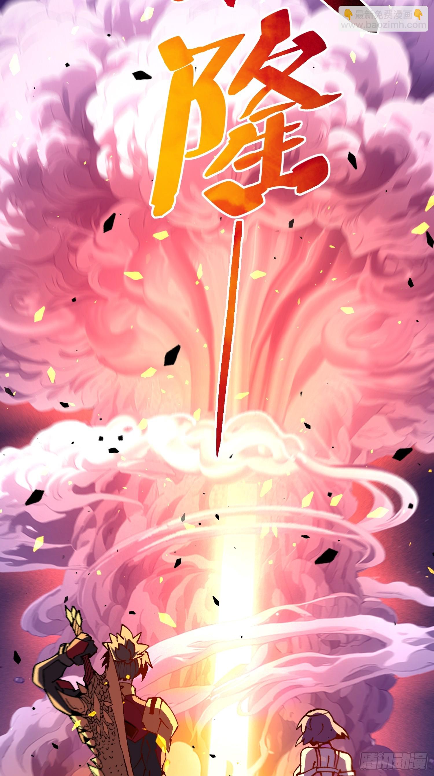 第336话 末日凶兽(1/2)-第344话