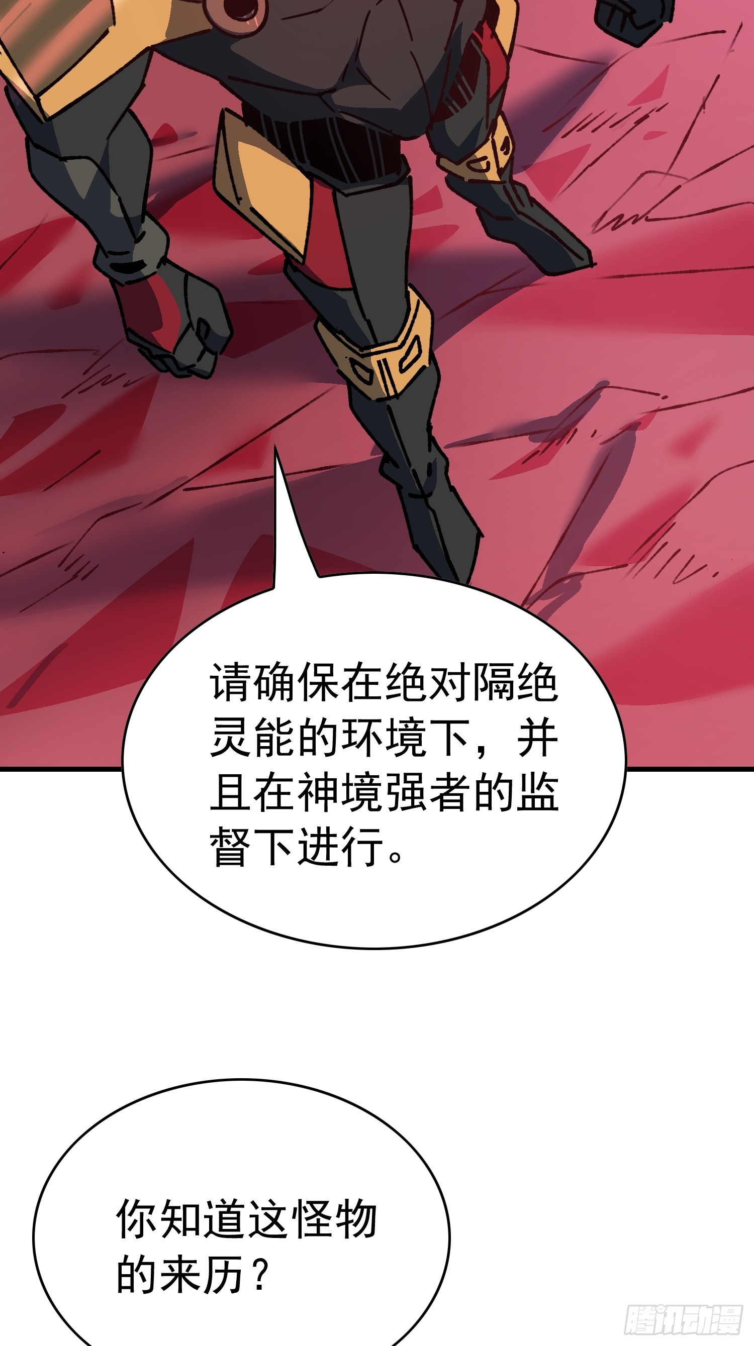 第338话 调查员的直觉(1/2)-第346话