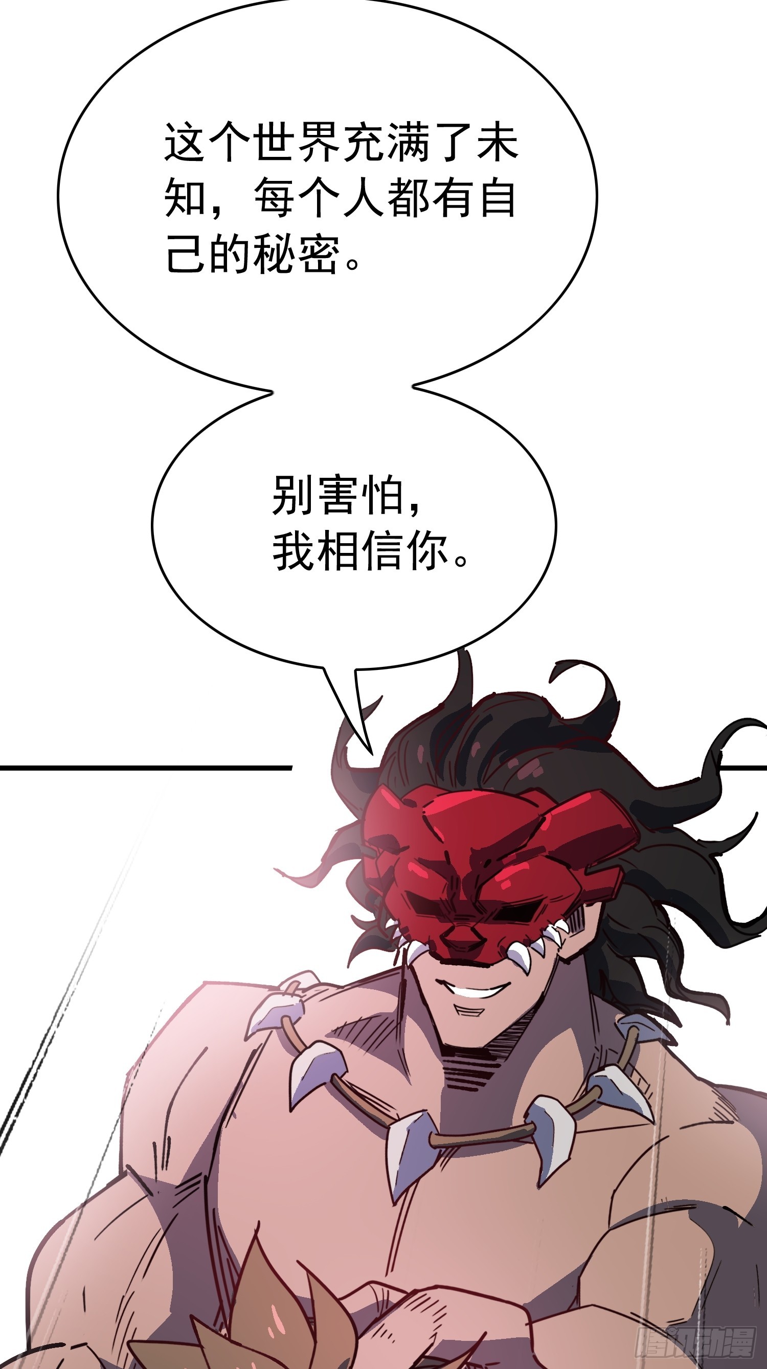 第338话 调查员的直觉(1/2)-第346话