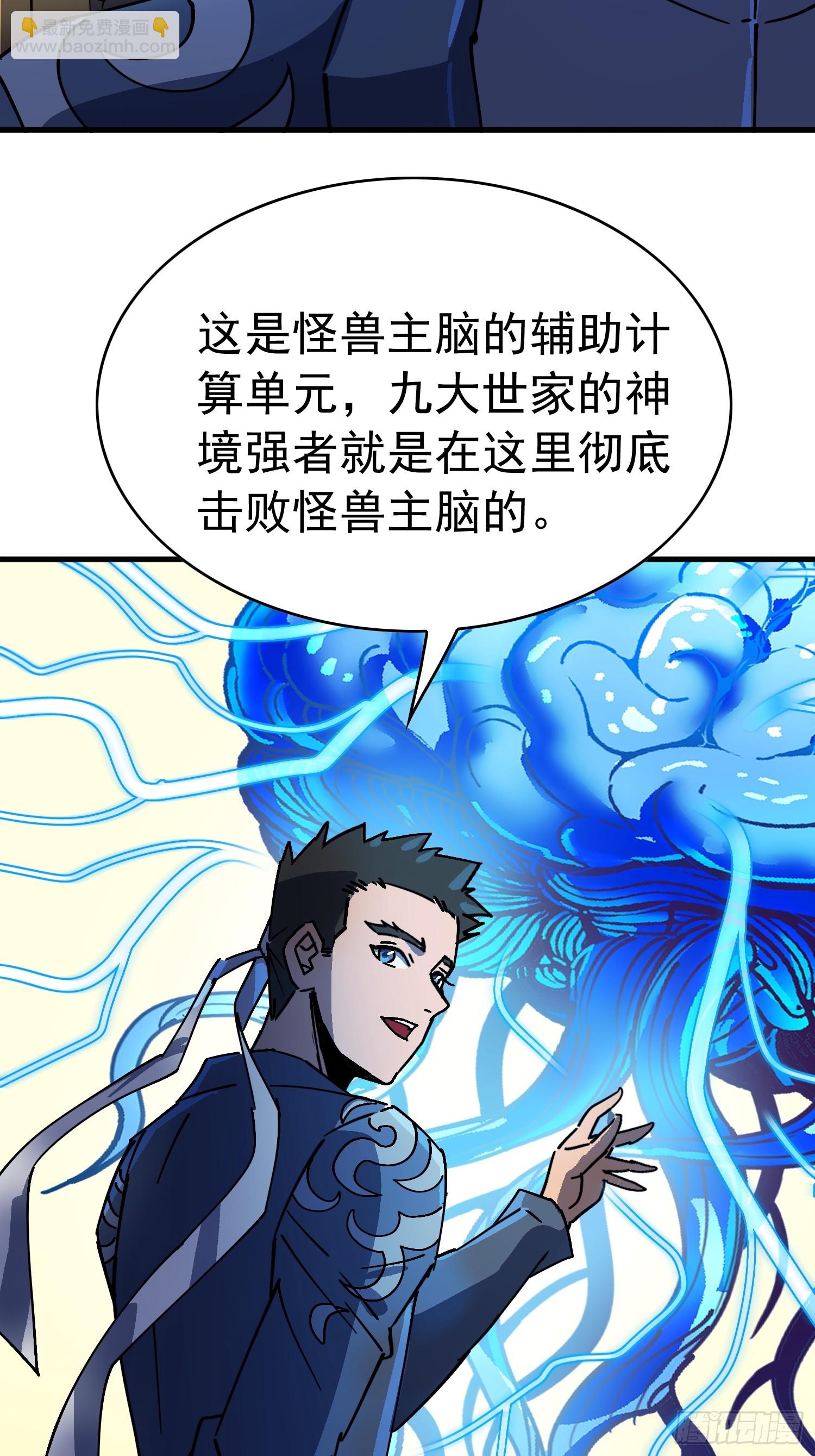 第338话 调查员的直觉(1/2)-第346话