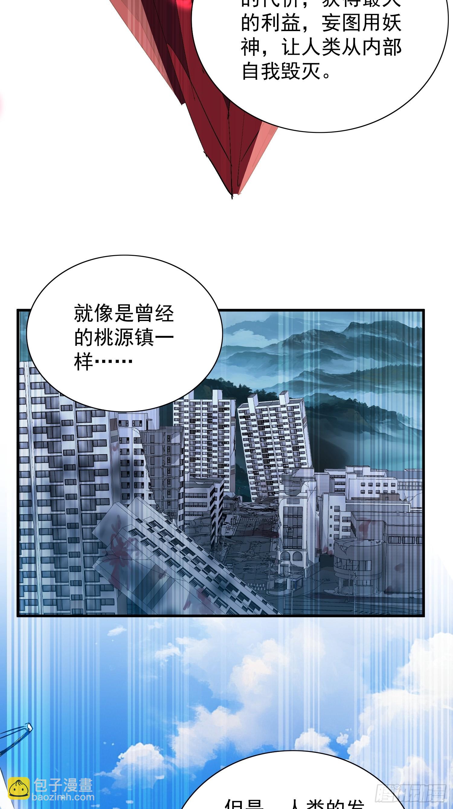 第340话 微脑的记忆（下）-第348话