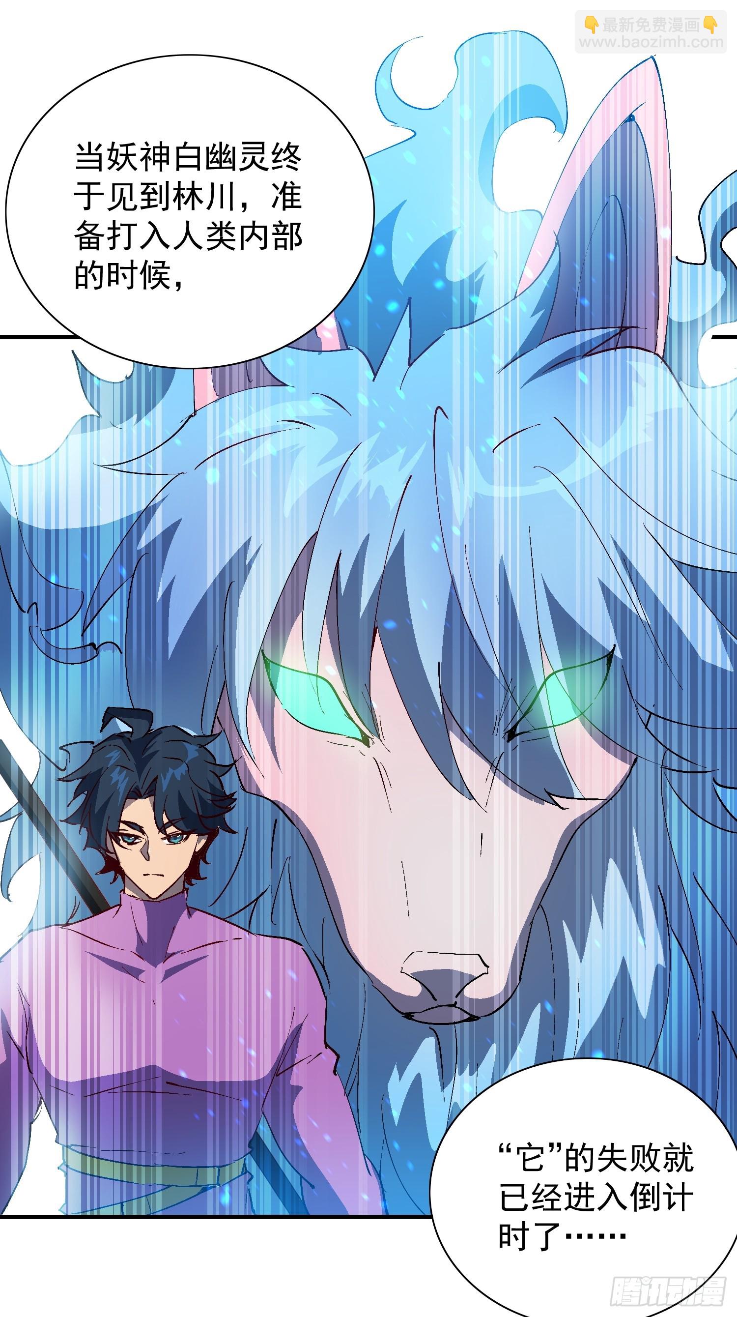 第340话 微脑的记忆（下）-第348话
