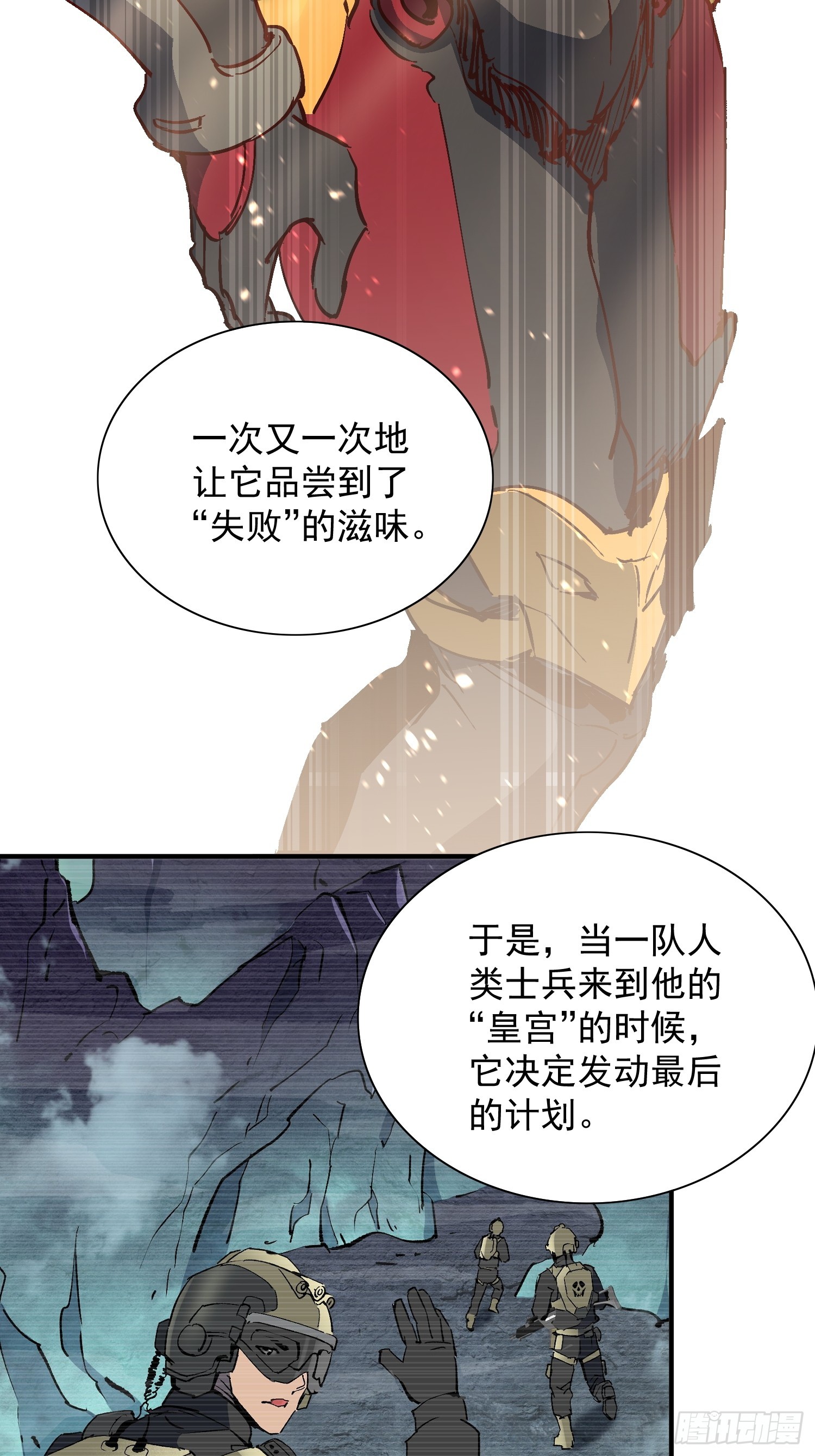 第340话 微脑的记忆（下）-第348话