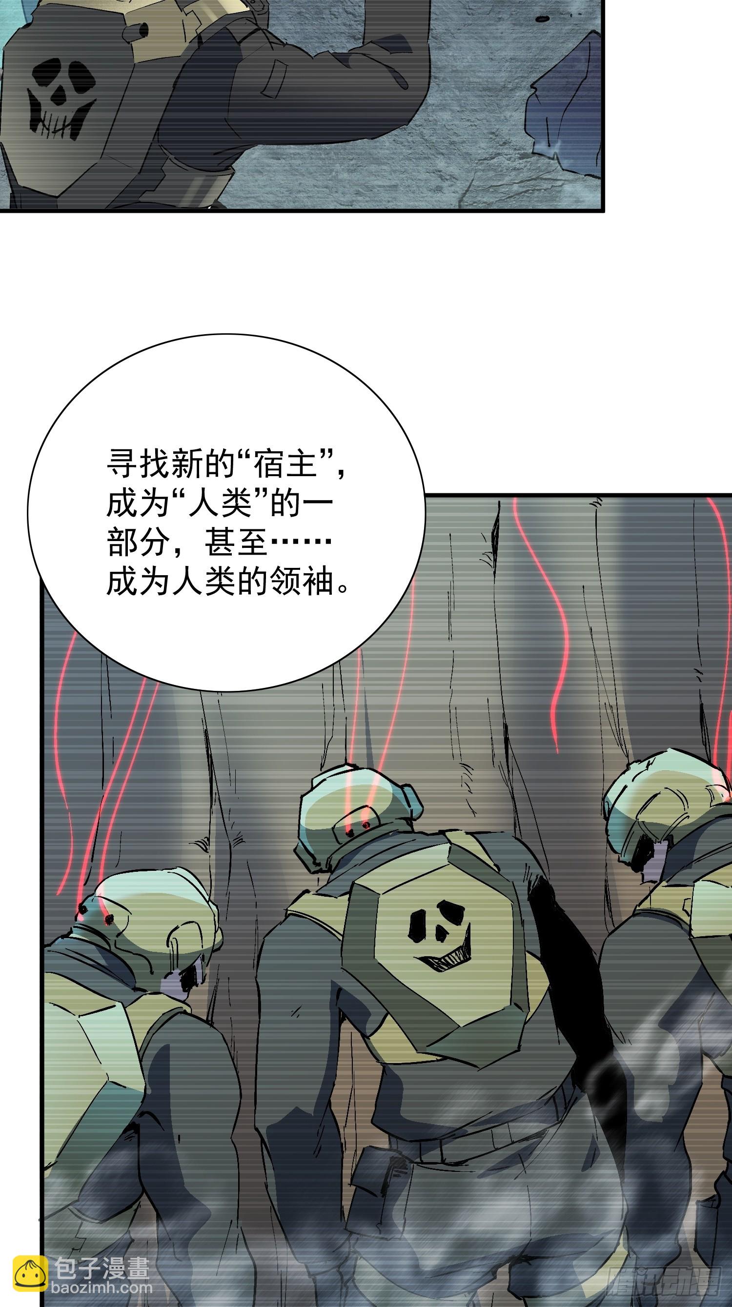 第340话 微脑的记忆（下）-第348话
