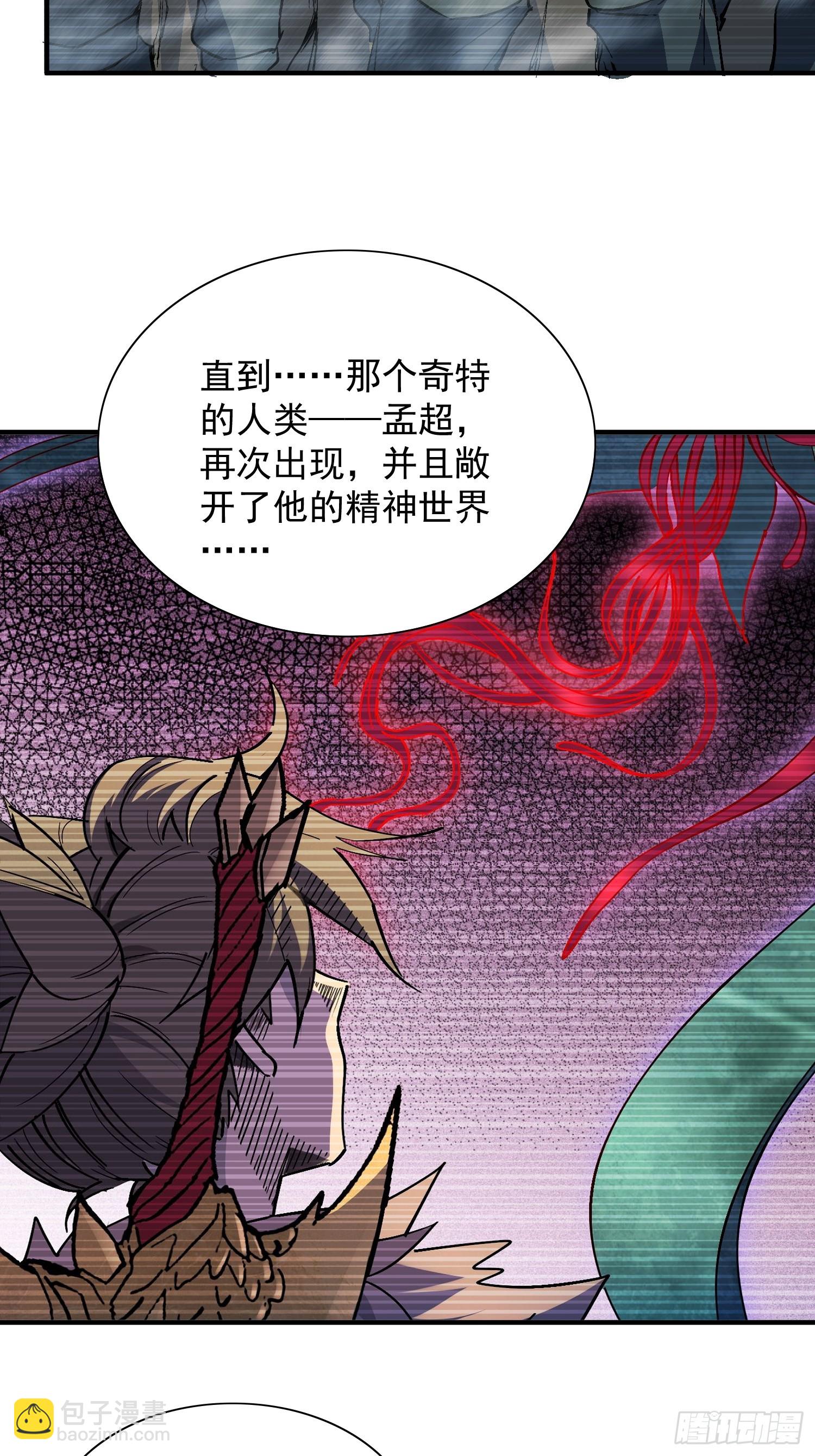 第340话 微脑的记忆（下）-第348话