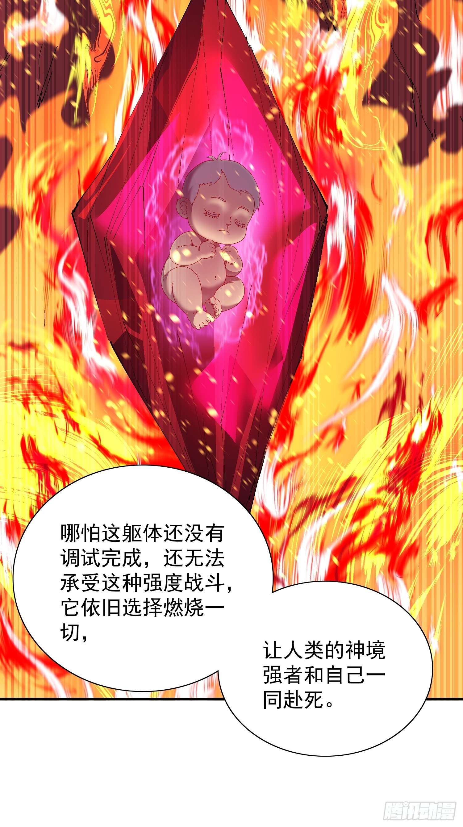 第340话 微脑的记忆（下）-第348话