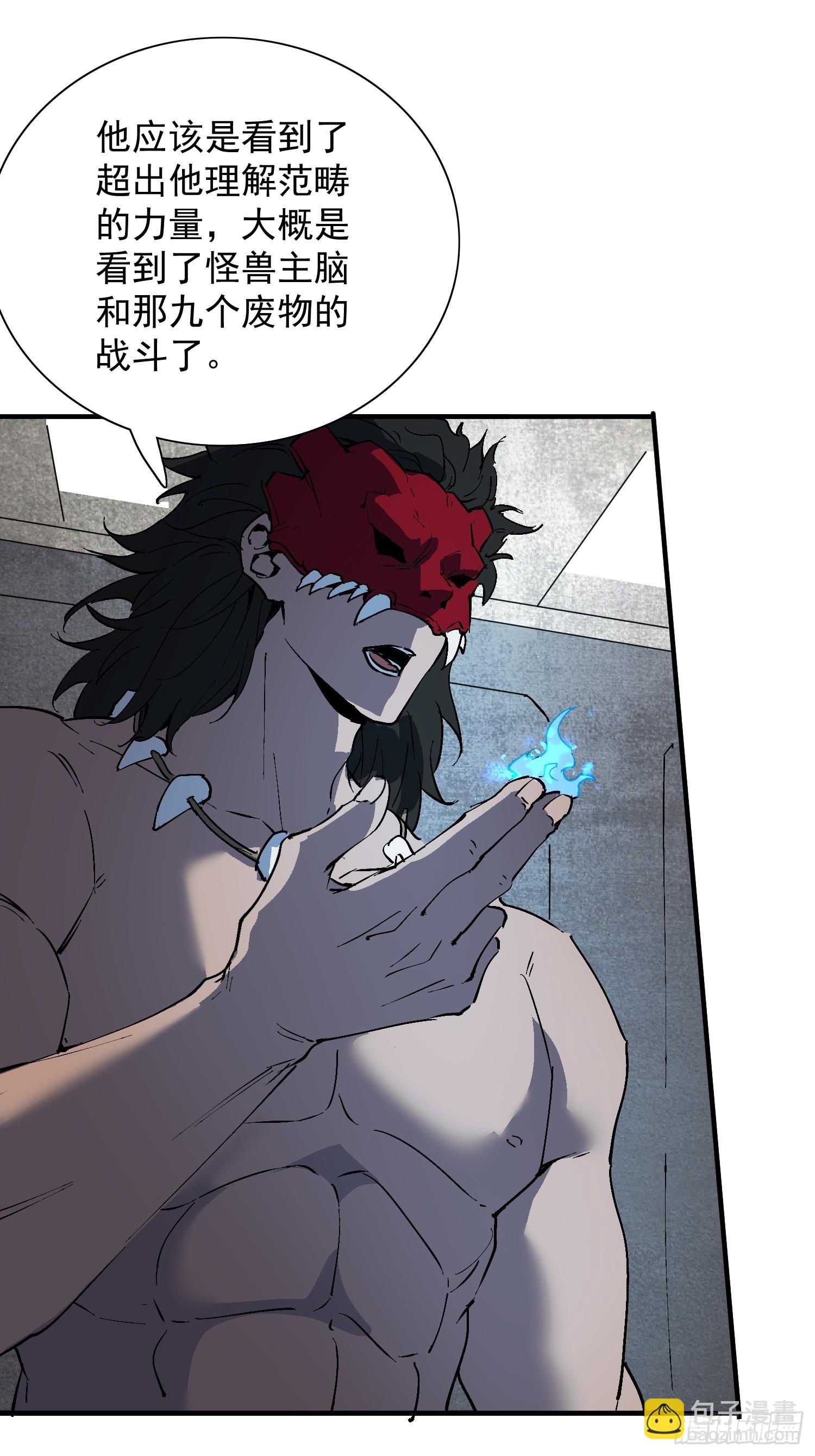 第340话 微脑的记忆（下）-第348话