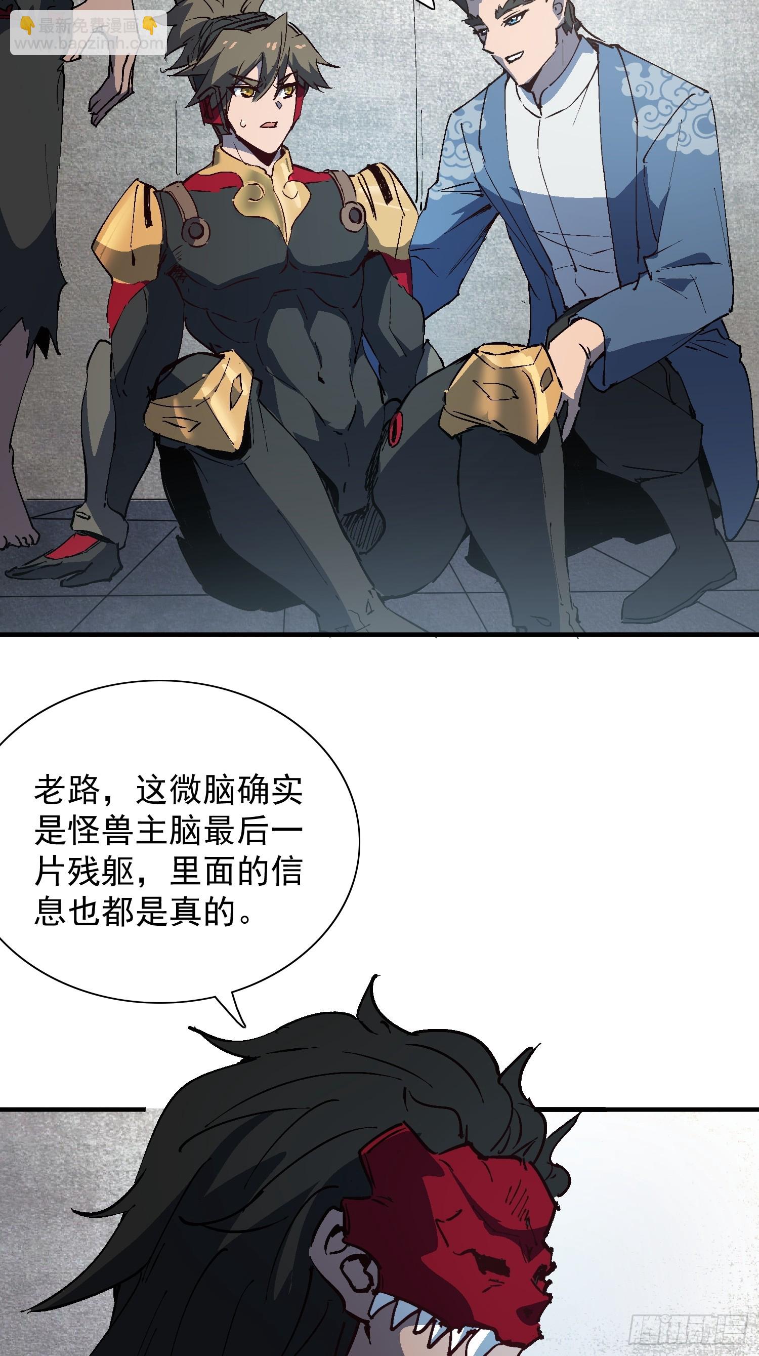 第340话 微脑的记忆（下）-第348话