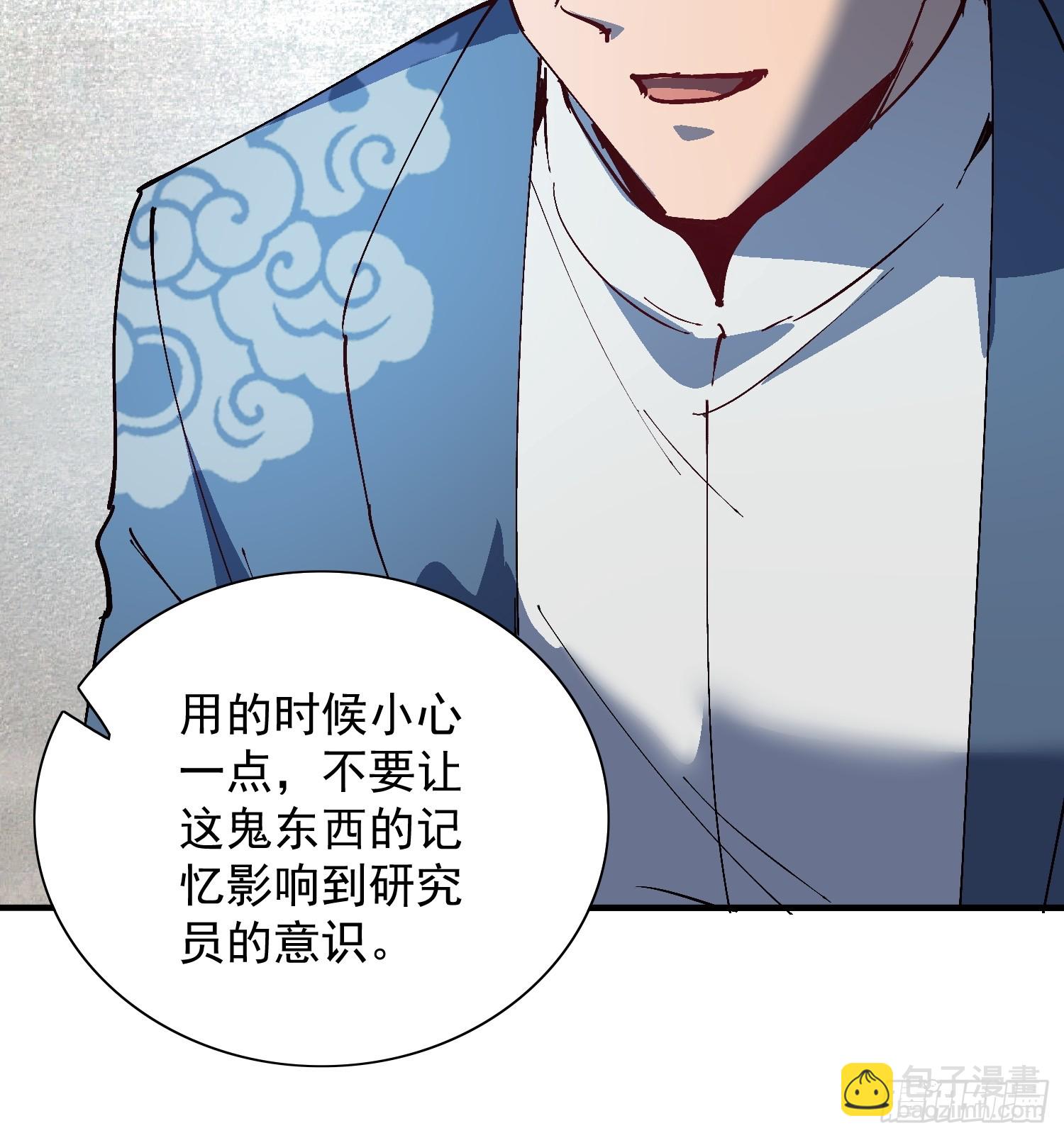第340话 微脑的记忆（下）-第348话