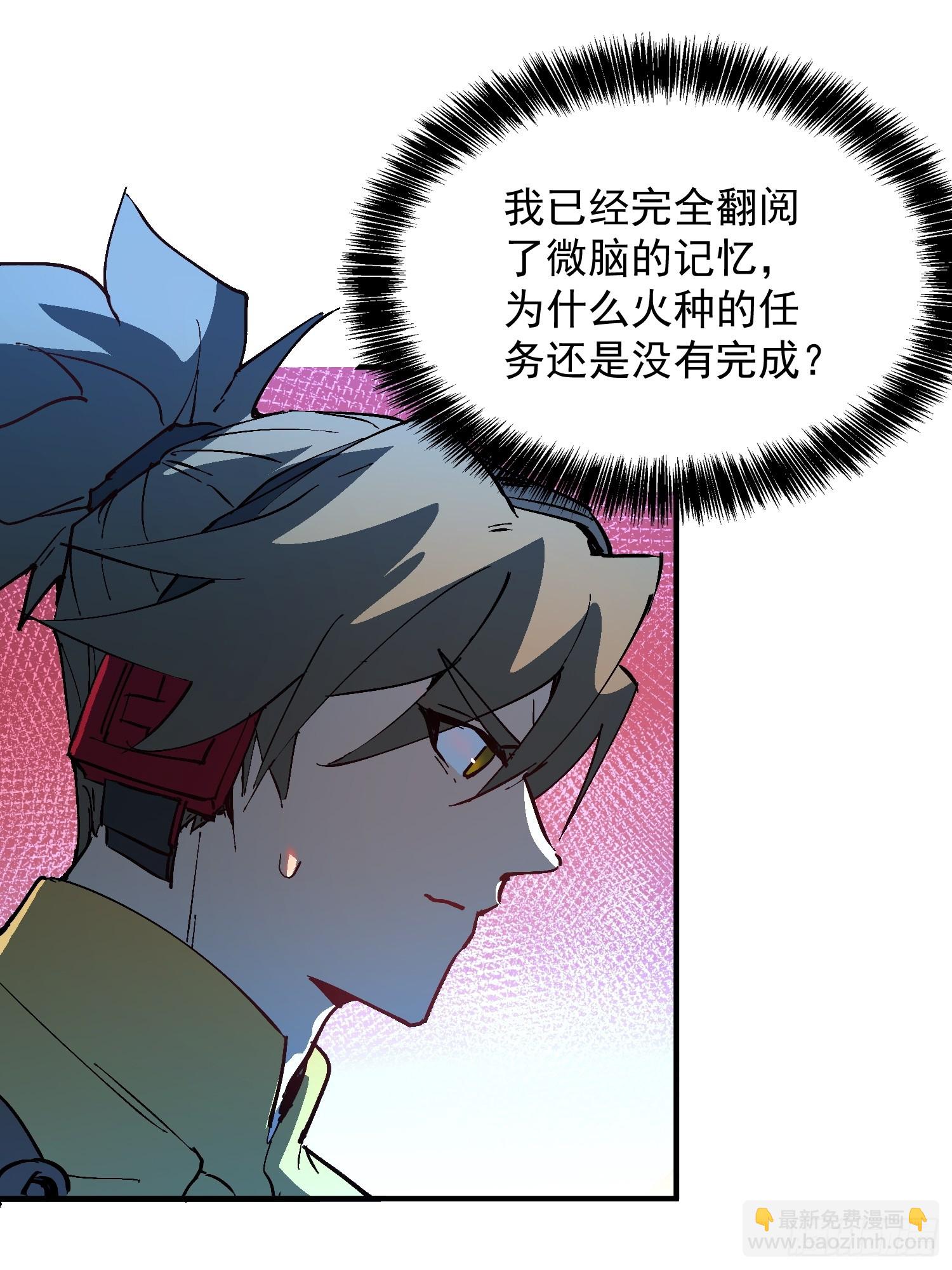 第340话 微脑的记忆（下）-第348话