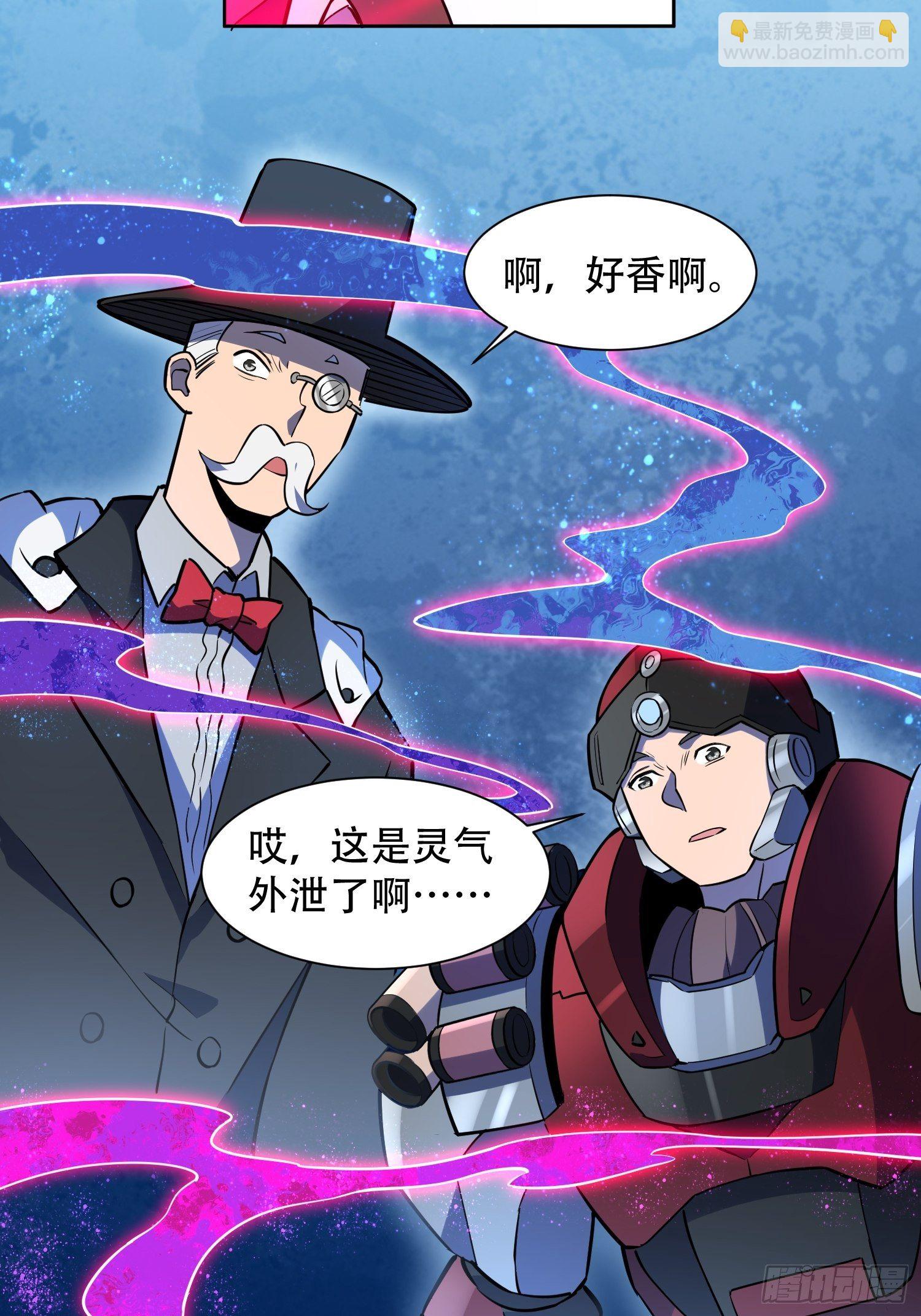 第34话 叫我一声爷爷不过分-第36话