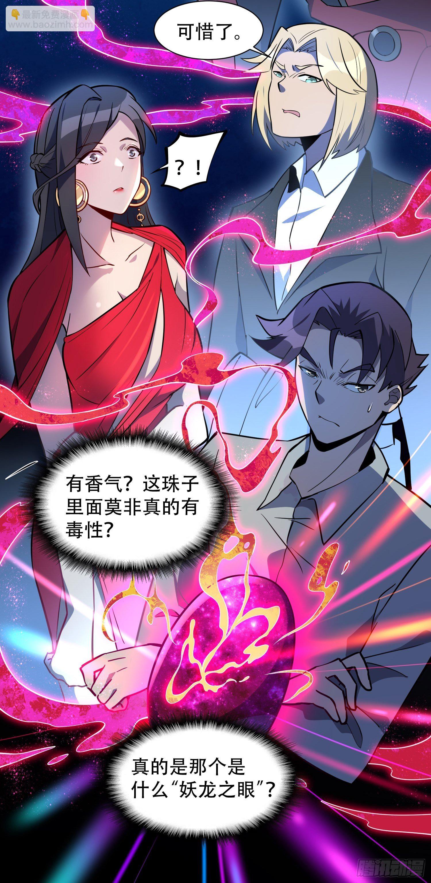 第34话 叫我一声爷爷不过分-第36话