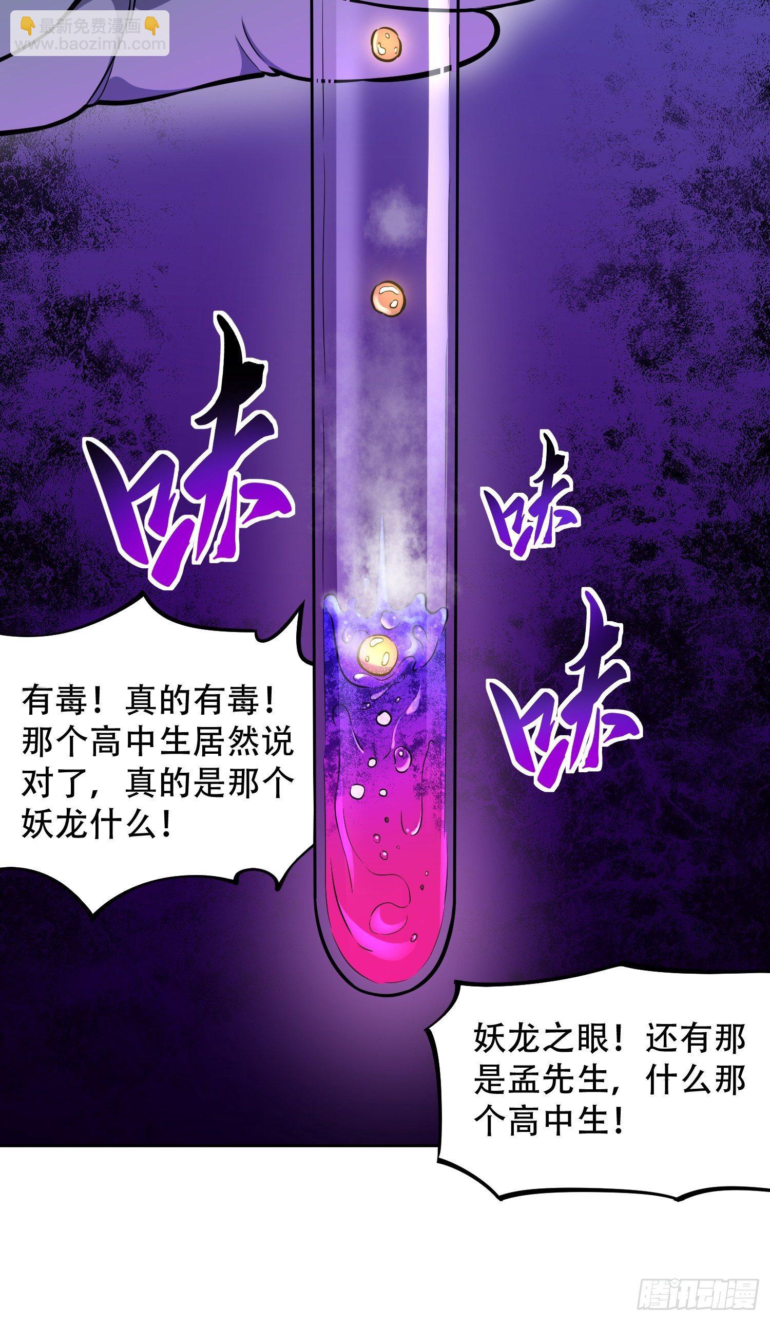 第34话 叫我一声爷爷不过分-第36话