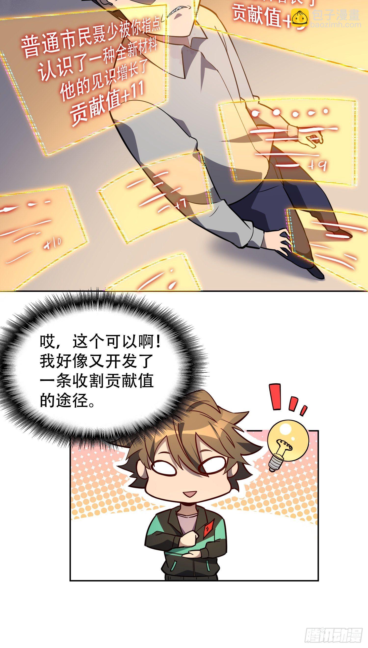 第34话 叫我一声爷爷不过分-第36话