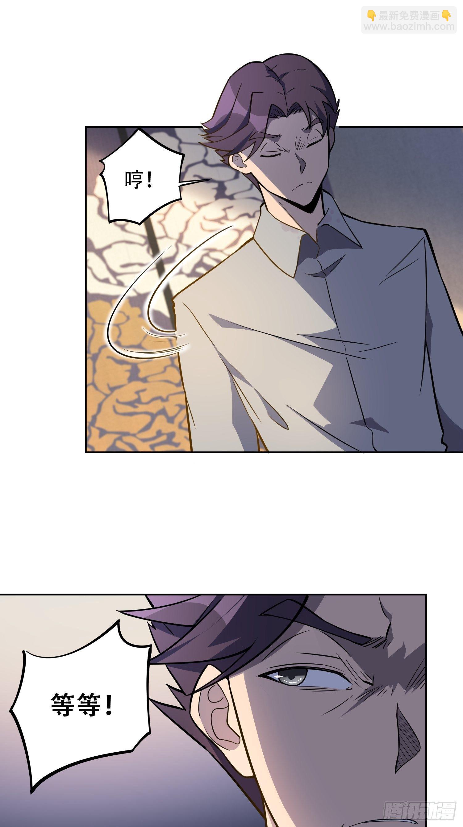 第34话 叫我一声爷爷不过分-第36话