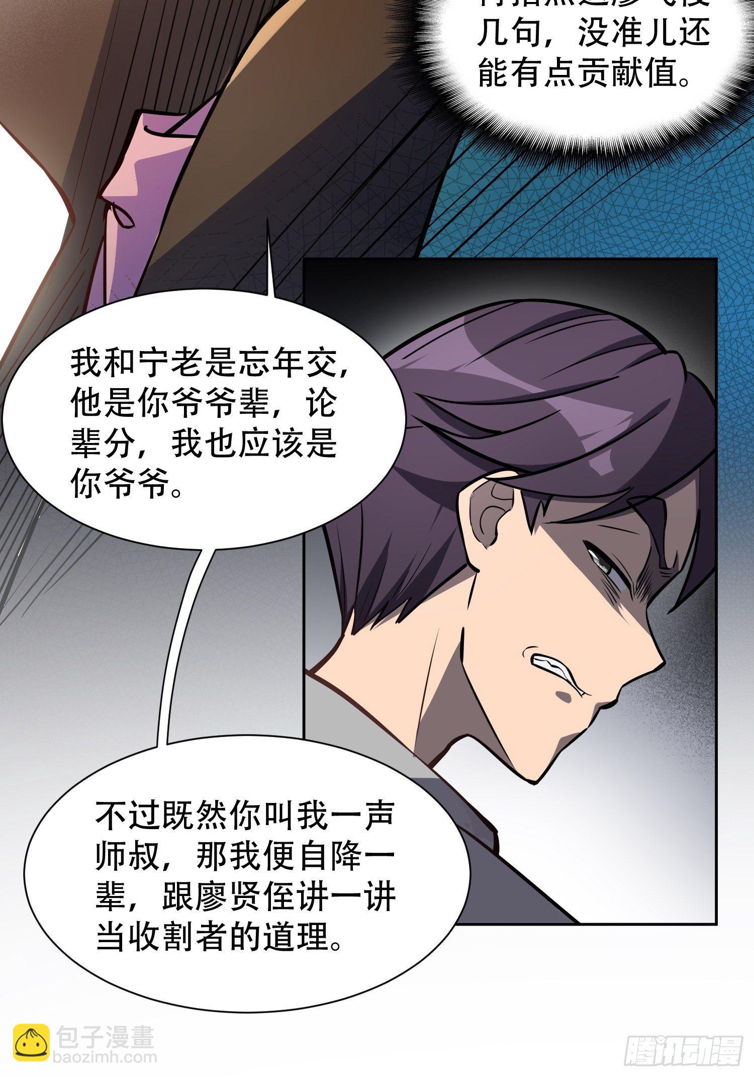 第34话 叫我一声爷爷不过分-第36话