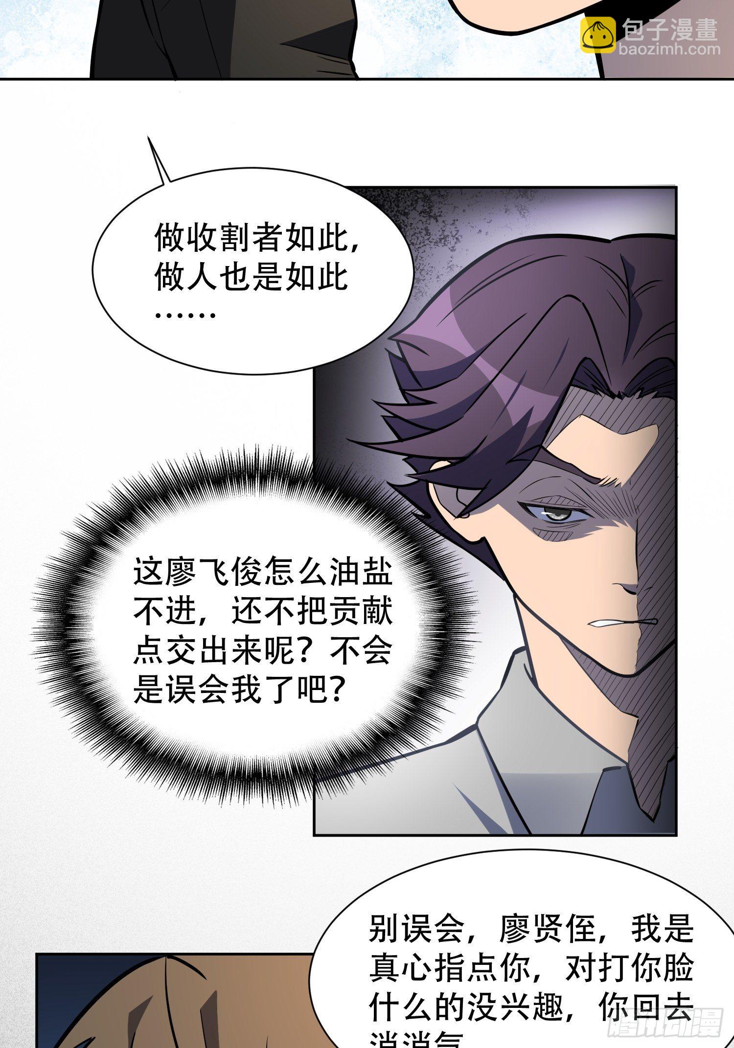第34话 叫我一声爷爷不过分-第36话
