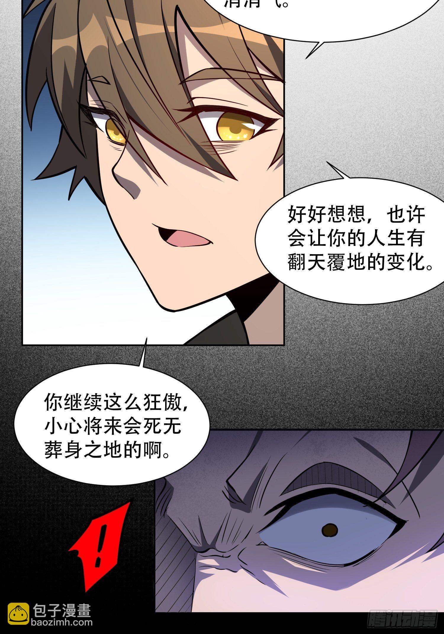 第34话 叫我一声爷爷不过分-第36话