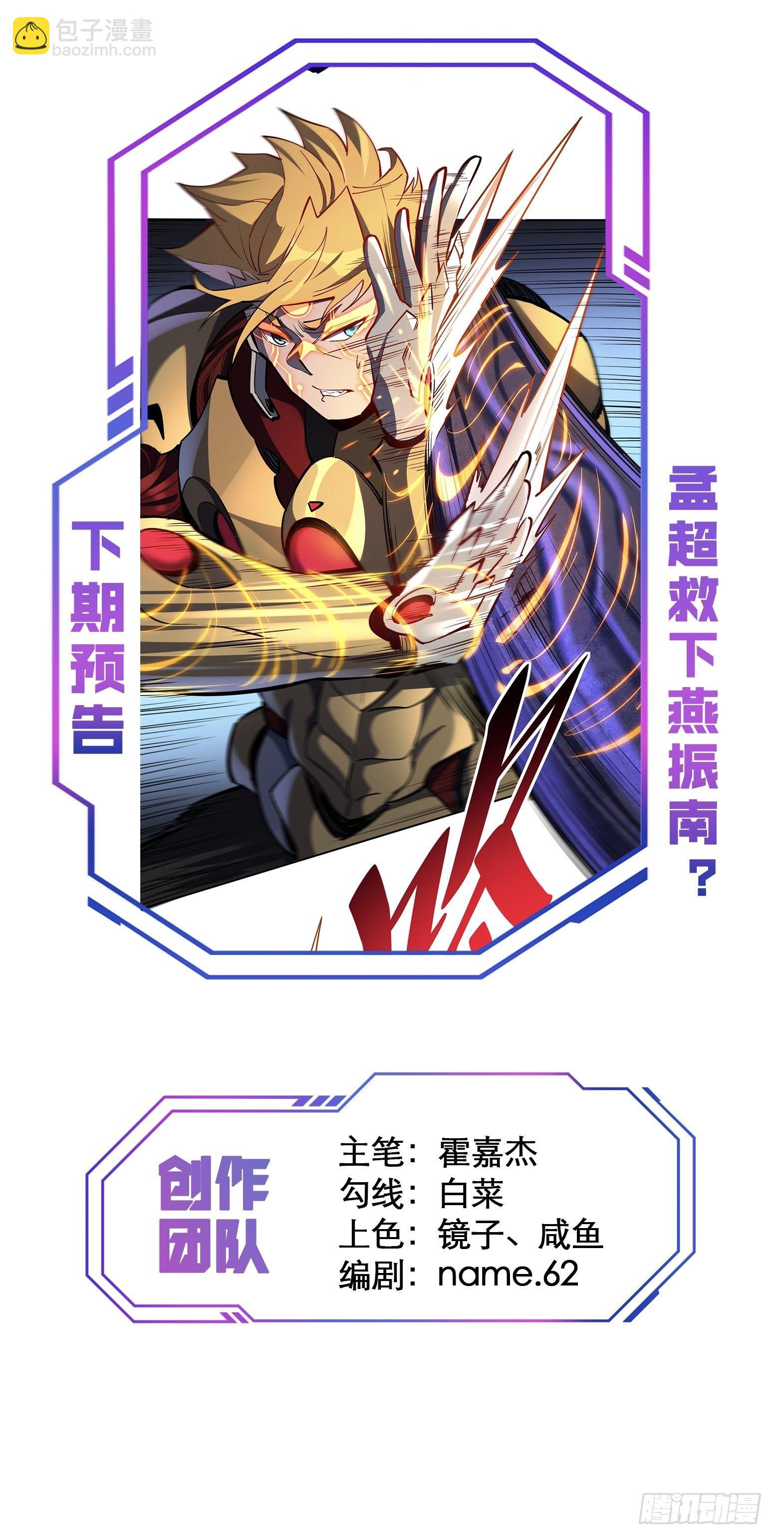 第34话 叫我一声爷爷不过分-第36话